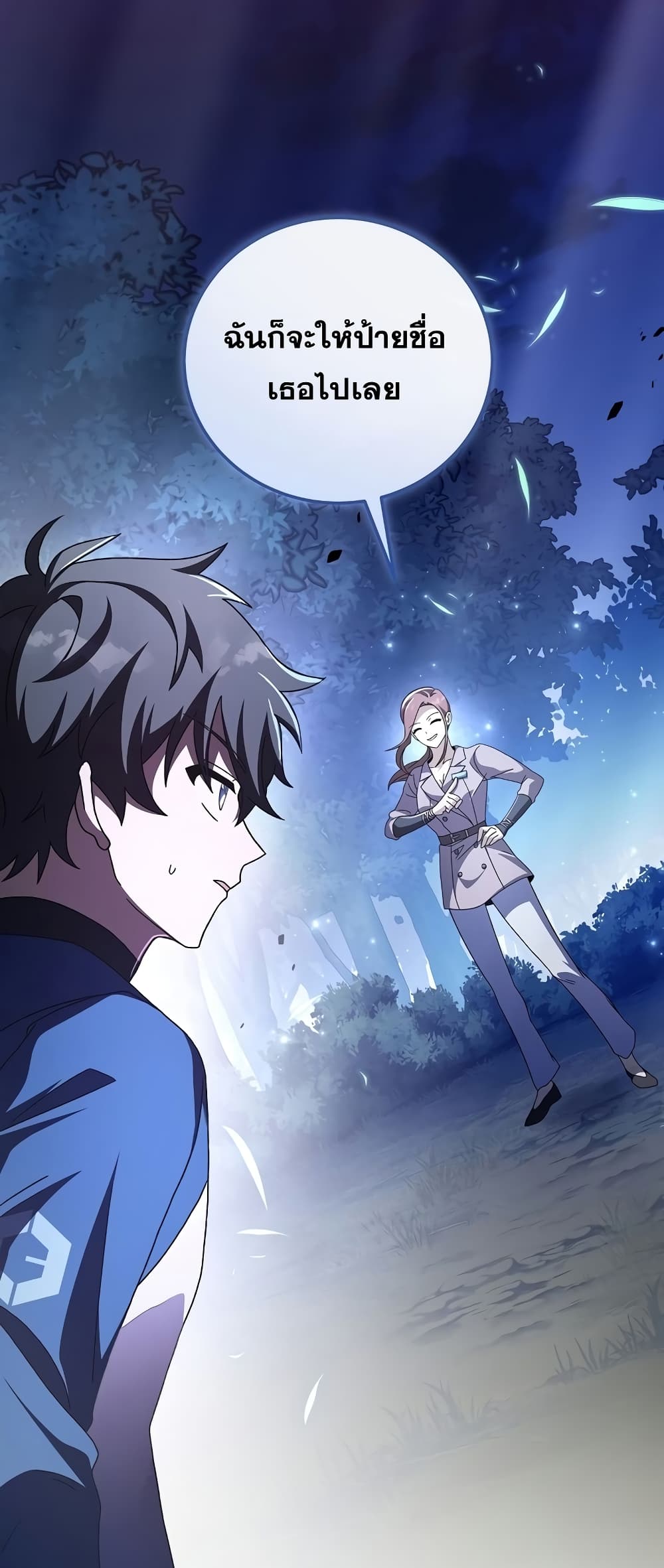 The Novel's Extra (Remake) 55-55
