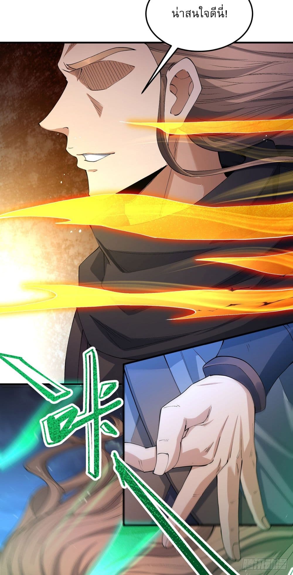 God of Martial Arts 547-547