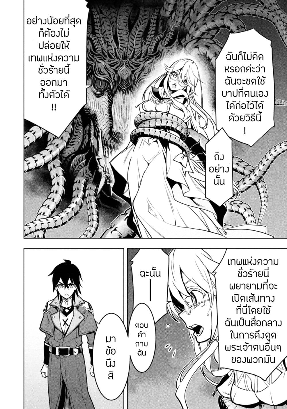 Koko wa Ore ni Makasete Saki ni Ike to Itte kara 10 Nen ga Tattara Densetsu ni Natteita 16-16