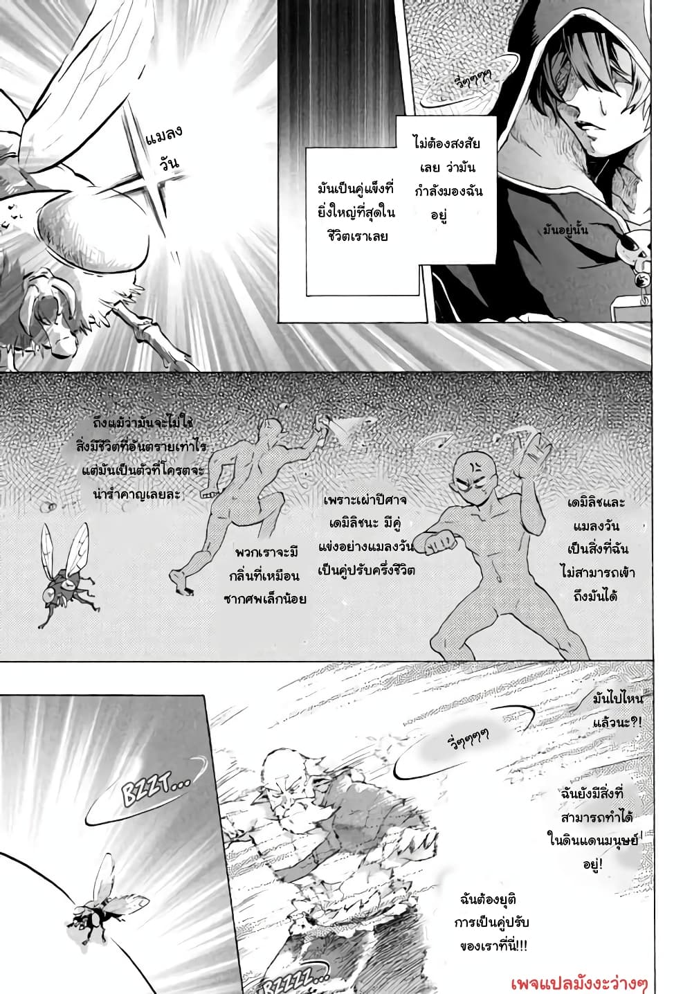 'Kukuku……. Yatsu wa Shiten'no no Naka Demo Saijaku' to Kaiko sa Reta Ore, Naze ka Yusha to Seijo no Shisho ni Naru 3.1-3.1