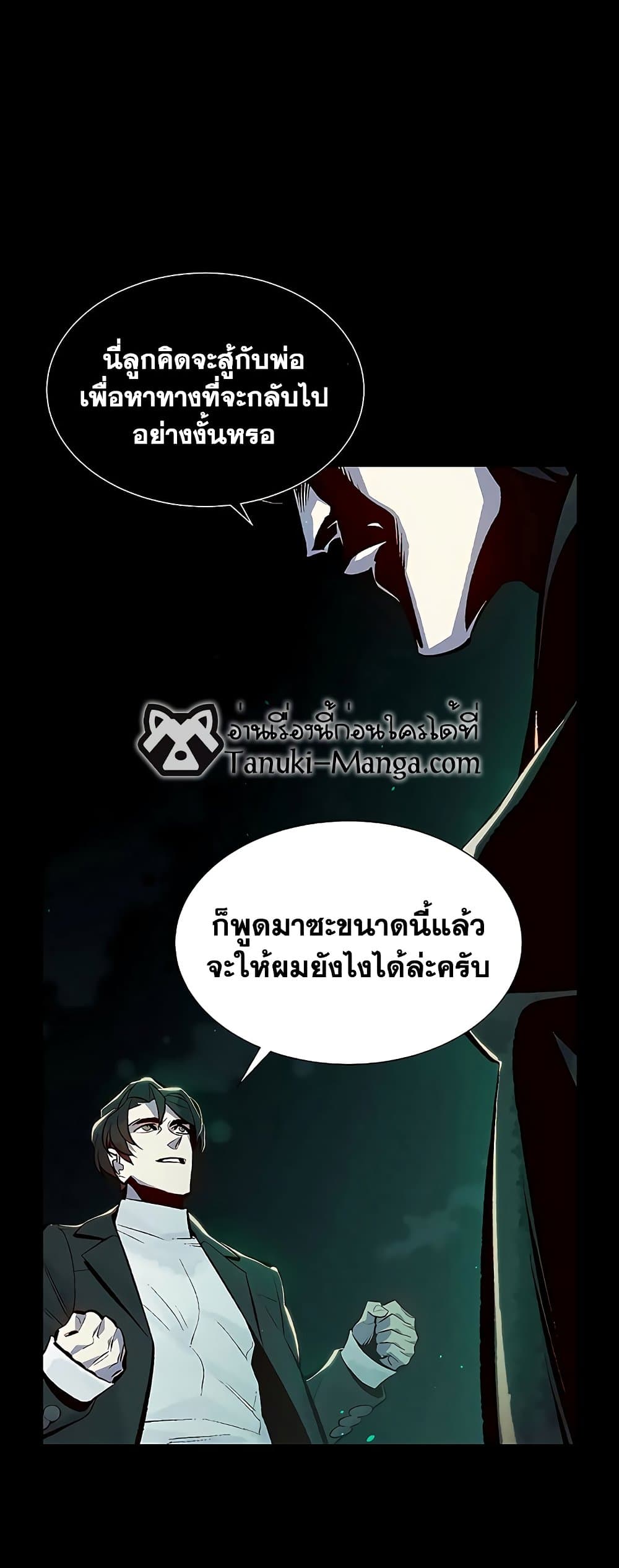 The Lone Necromancer 61-61