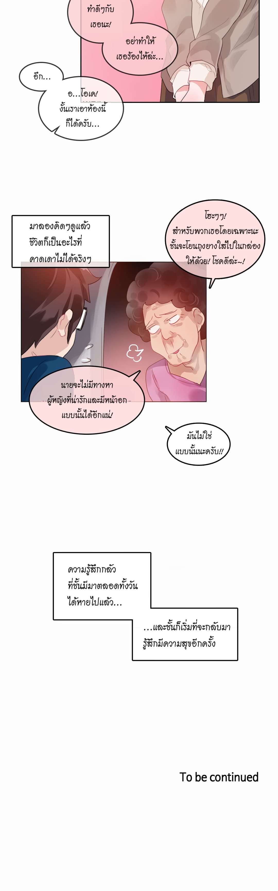 A Pervert's Daily Life 20-20