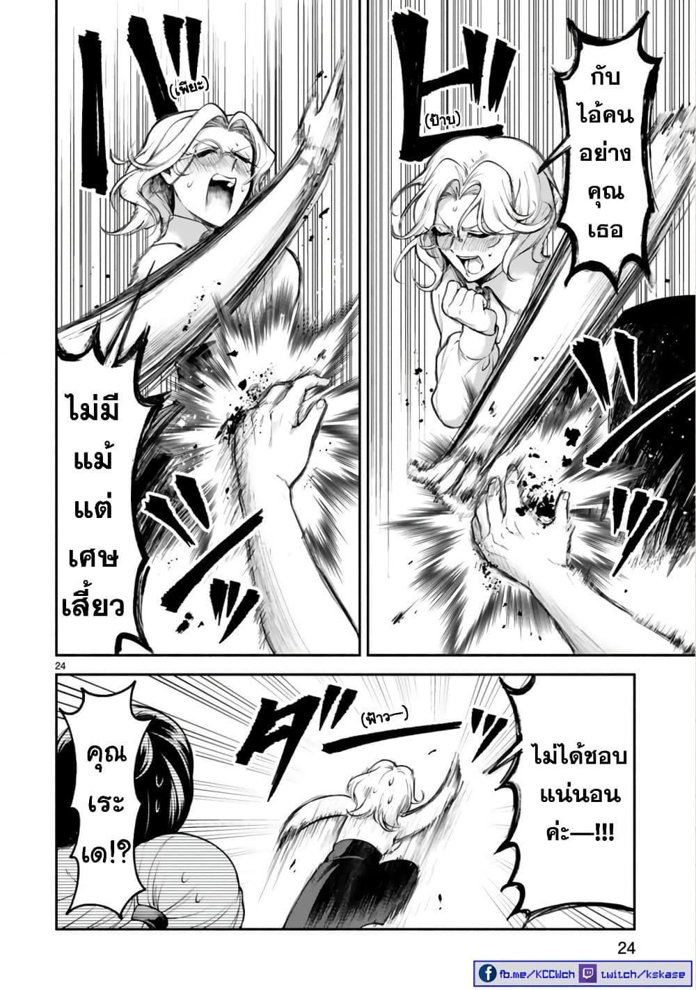 Dekoboko Majo no Oyako Jijou ครอบครัวเพี้ยนๆของแม่มด คุณแม่เป็น S คุณลูกเป็น XXL 25-25