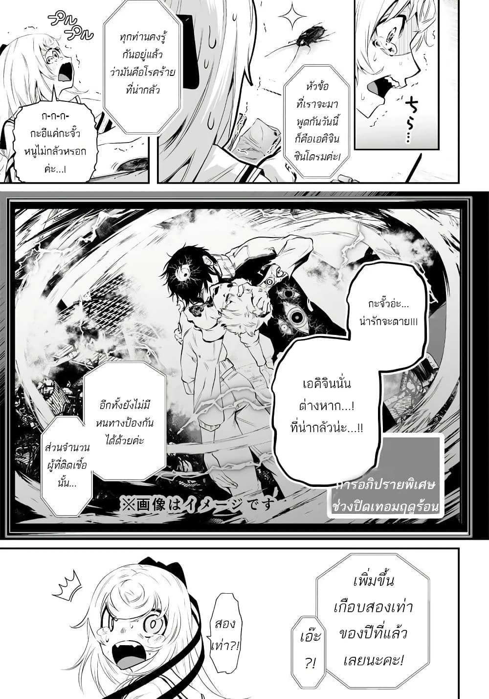 Ekijin no Karute 1.1-[Ekijin Syndrome]