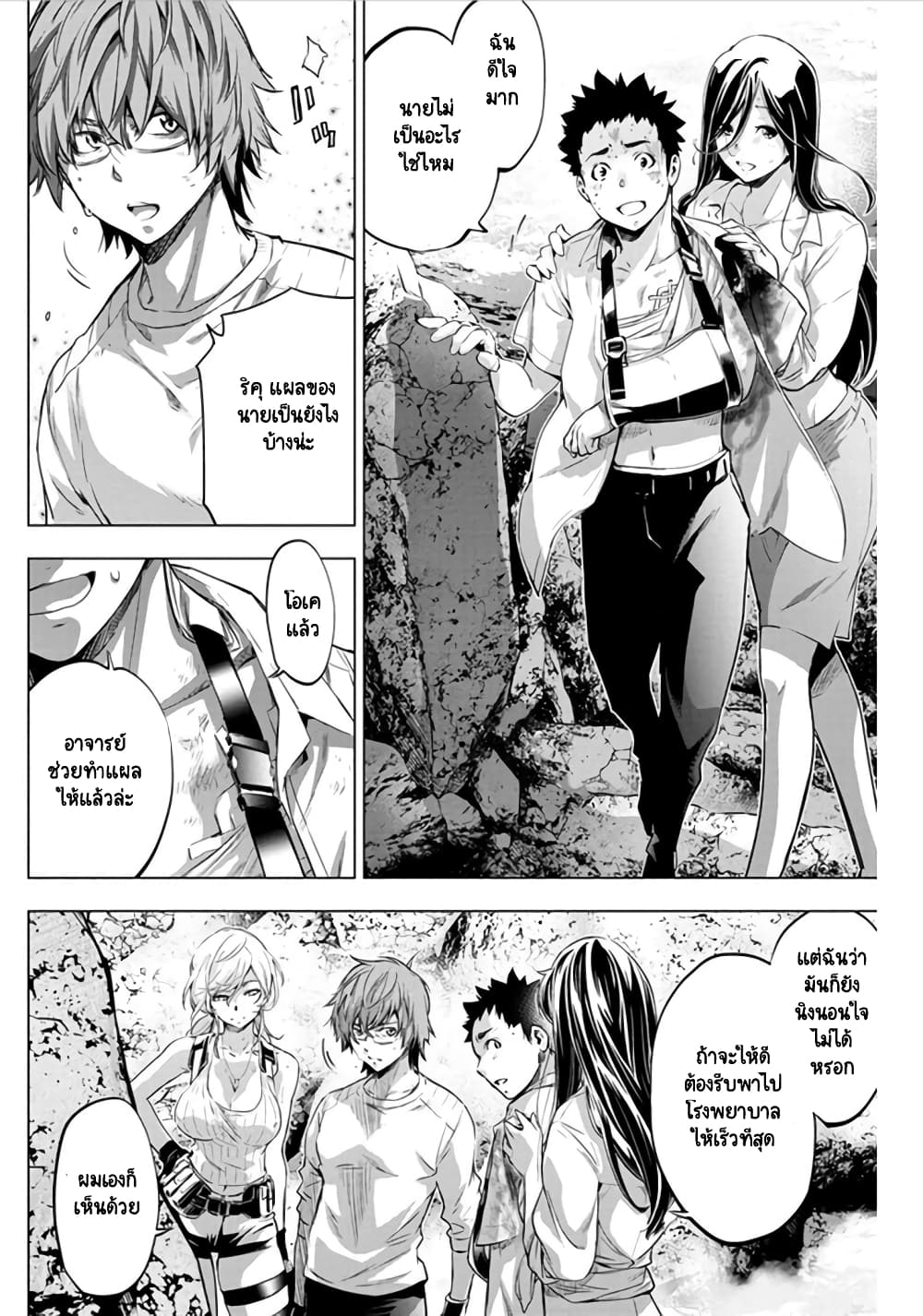 Ingoshima 51-เทศกาลที่กำลังจะเริ่มต้นขึ้น