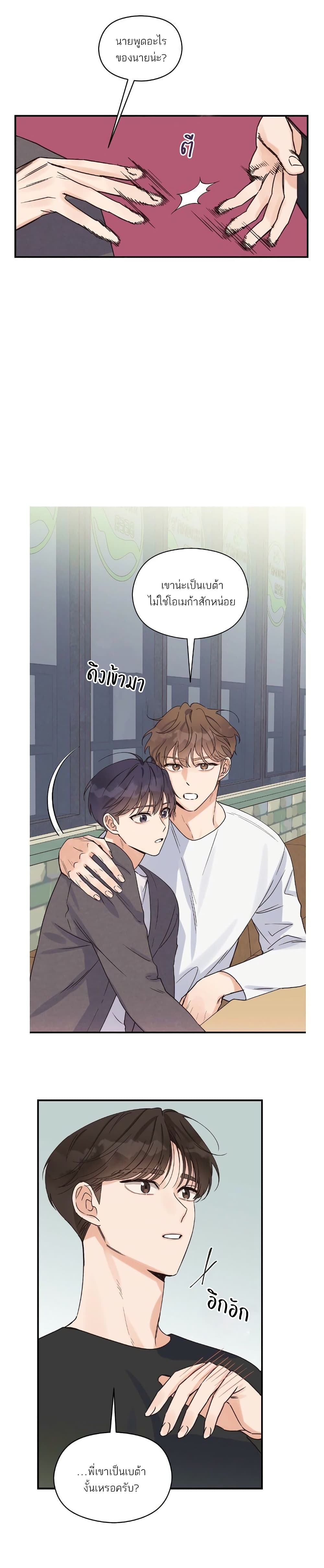 Omega Complex 5-5