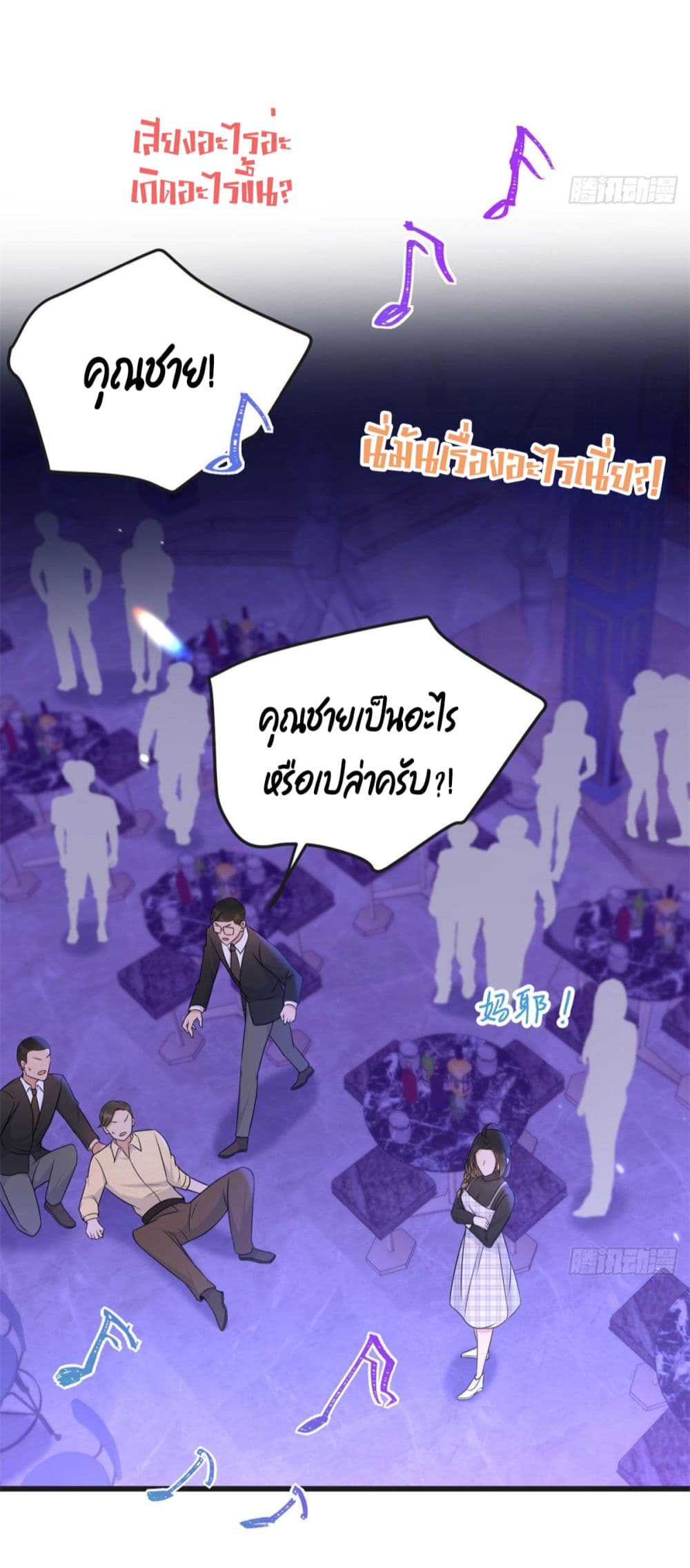 Remember Me? จำฉันได้หรือเปล่า? 30-30