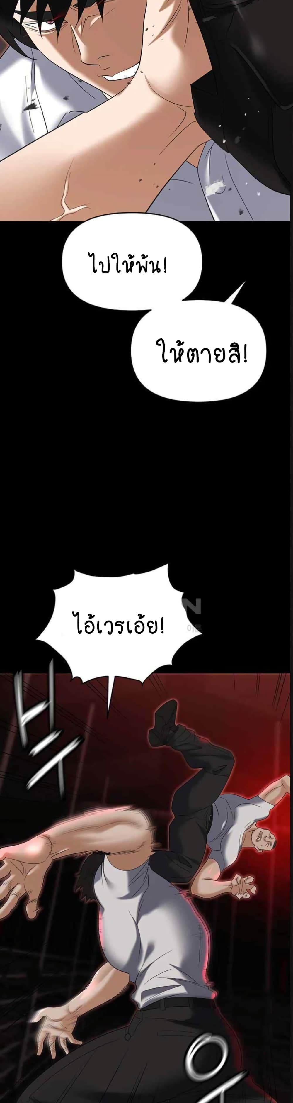 Trap 86-86