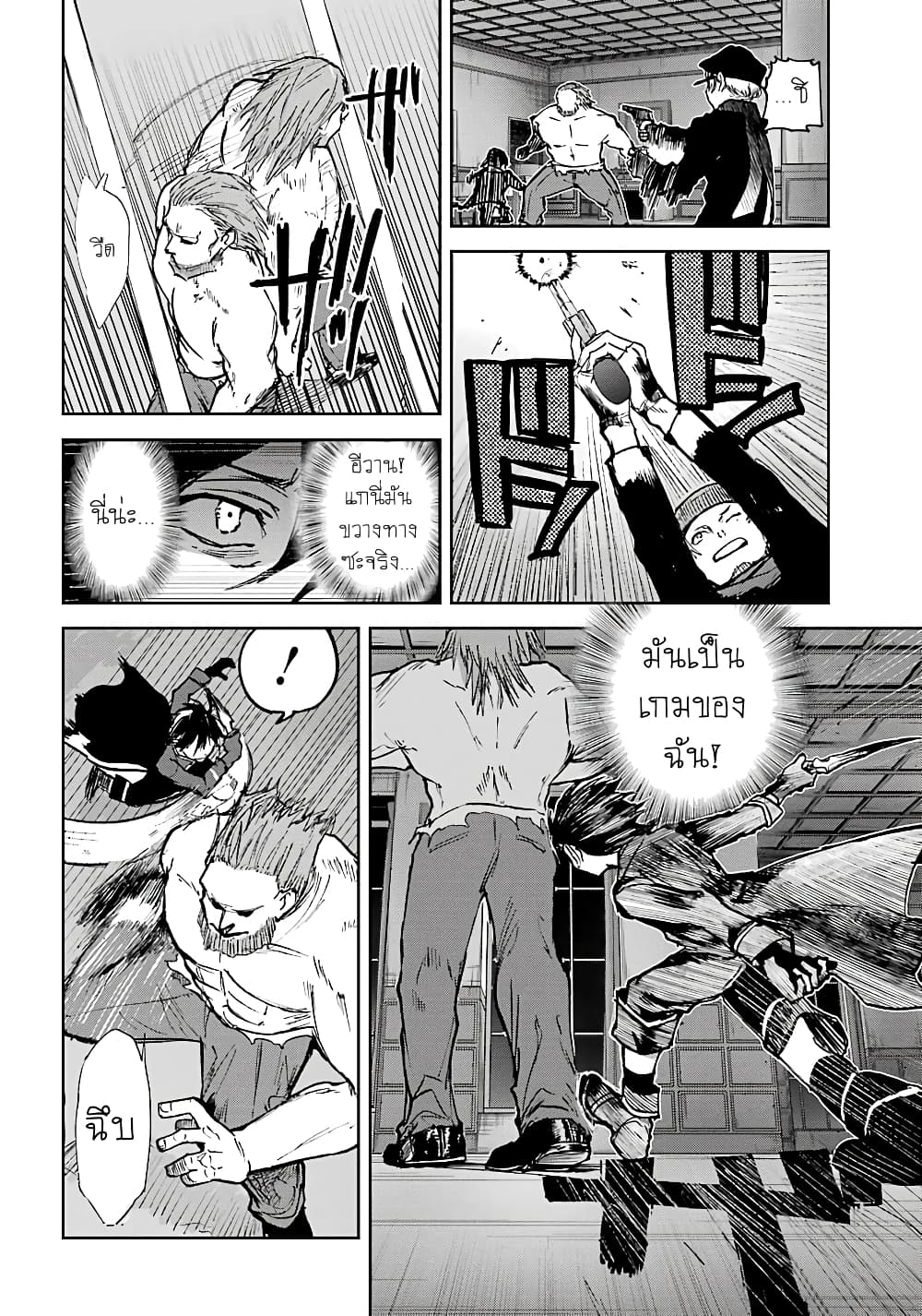 Akai Kiri no Naka kara จากในม่านหมอกสีแดง 7-คู่หูที่ทะเลาะกันเอง