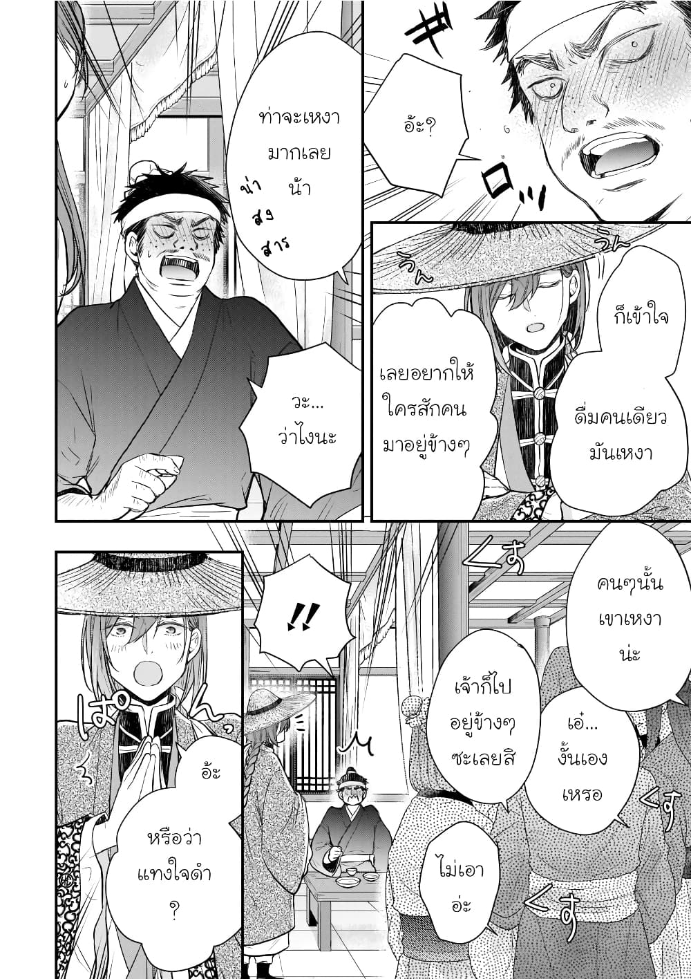 Gekkakoku Kiiden 41-41