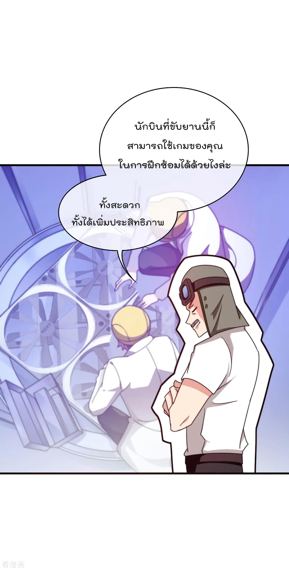I am The Richest  in The World ข้านี่แหละจะรวยที่สุดในโลก! 216-216