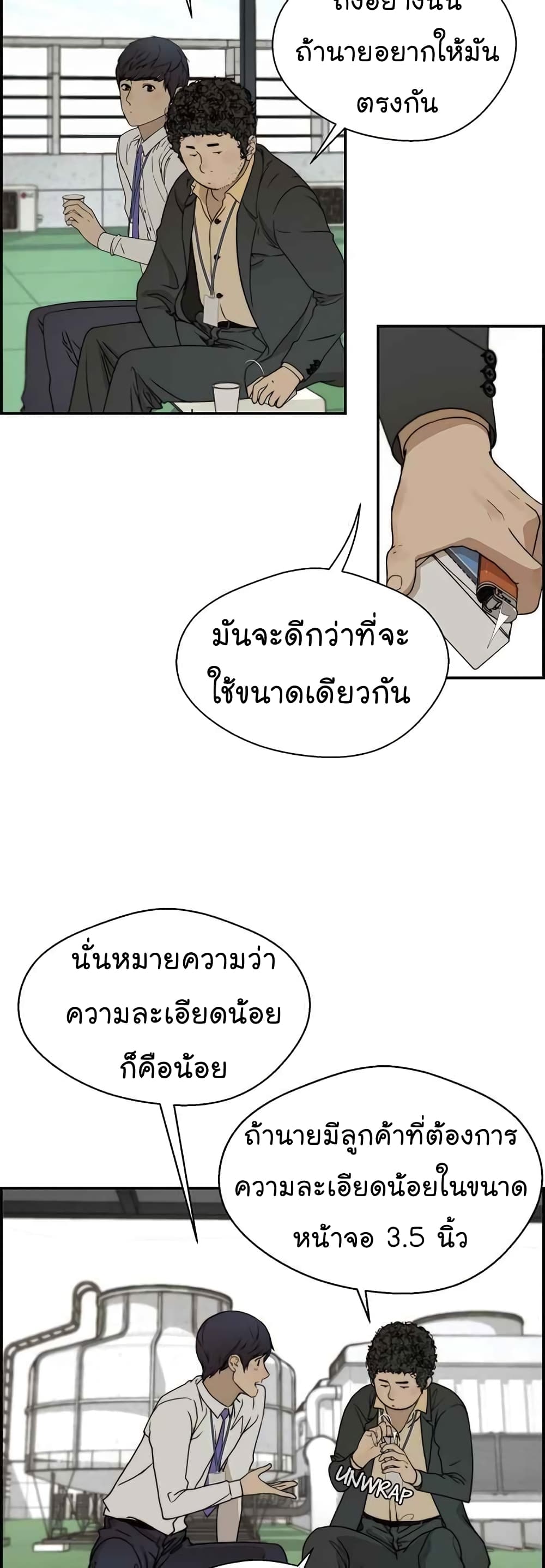 Real Man 29-29
