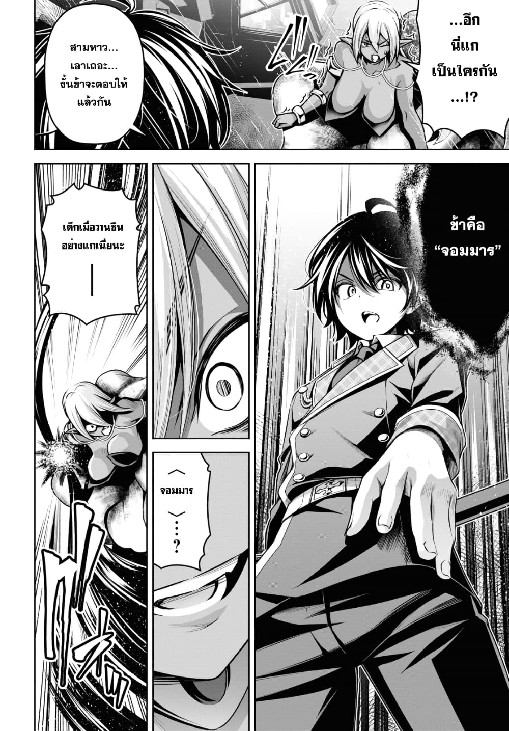Seiken Gakuin no Maken Tsukai ผู้ใช้ดาบมารแห่งสถาบันดาบศักดิ์สิทธิ์ 19-19