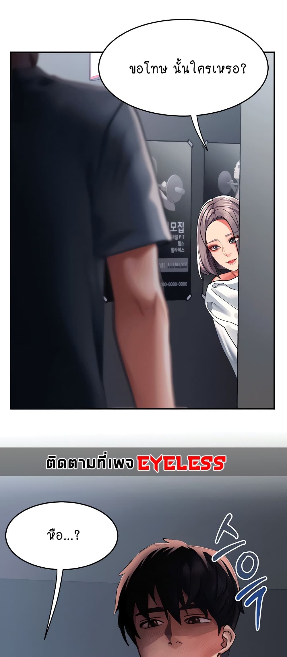 Unlock Her Heart 44-44