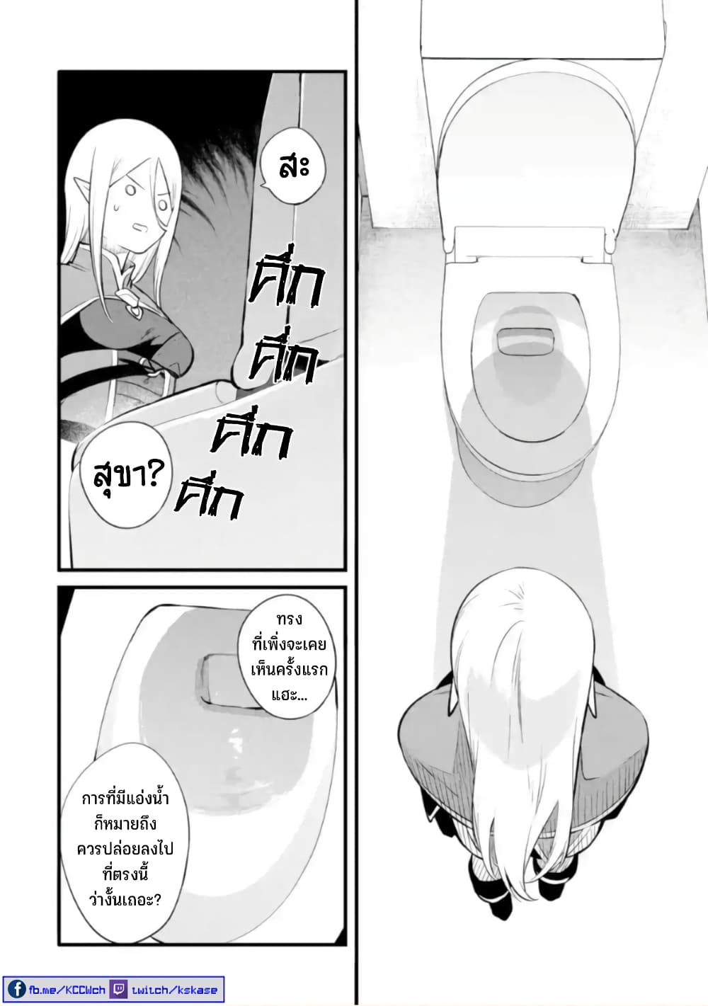 Bannou "Mura dukuri" CHEAT de Otegaru SLOW LIFE ~Mura desu ga Nanika? 24-วัดความแน่