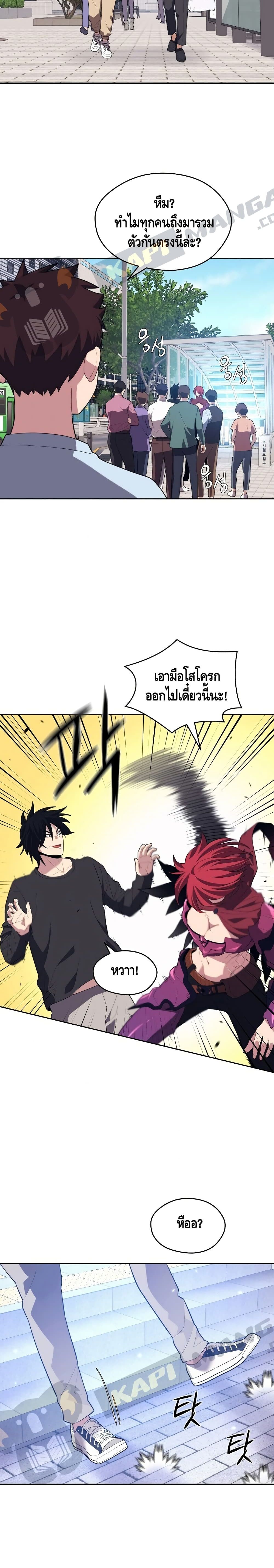 Seoul Station Necromancer 17-17