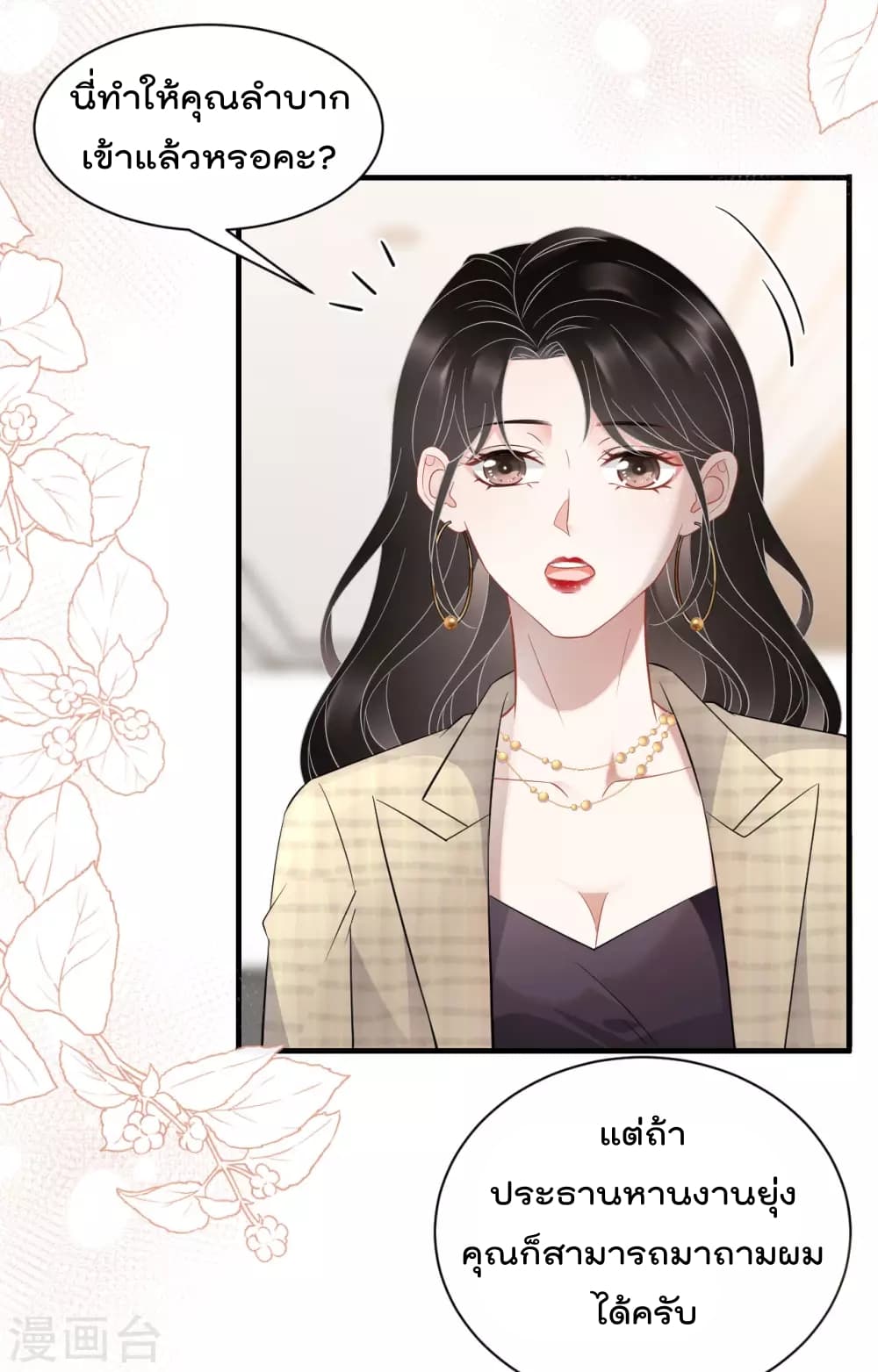 What Can the Eldest Lady Have คุณหนูใหญ่ ทำไมคุณร้ายอย่างนี้ 36-36