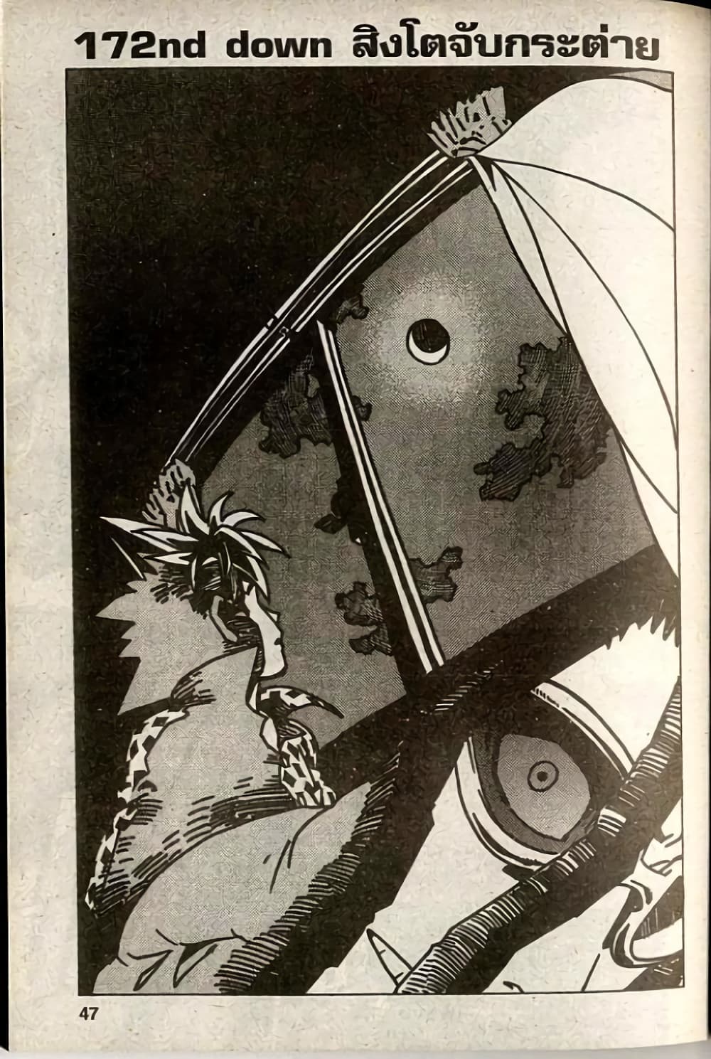 Eyeshield 21 172-172