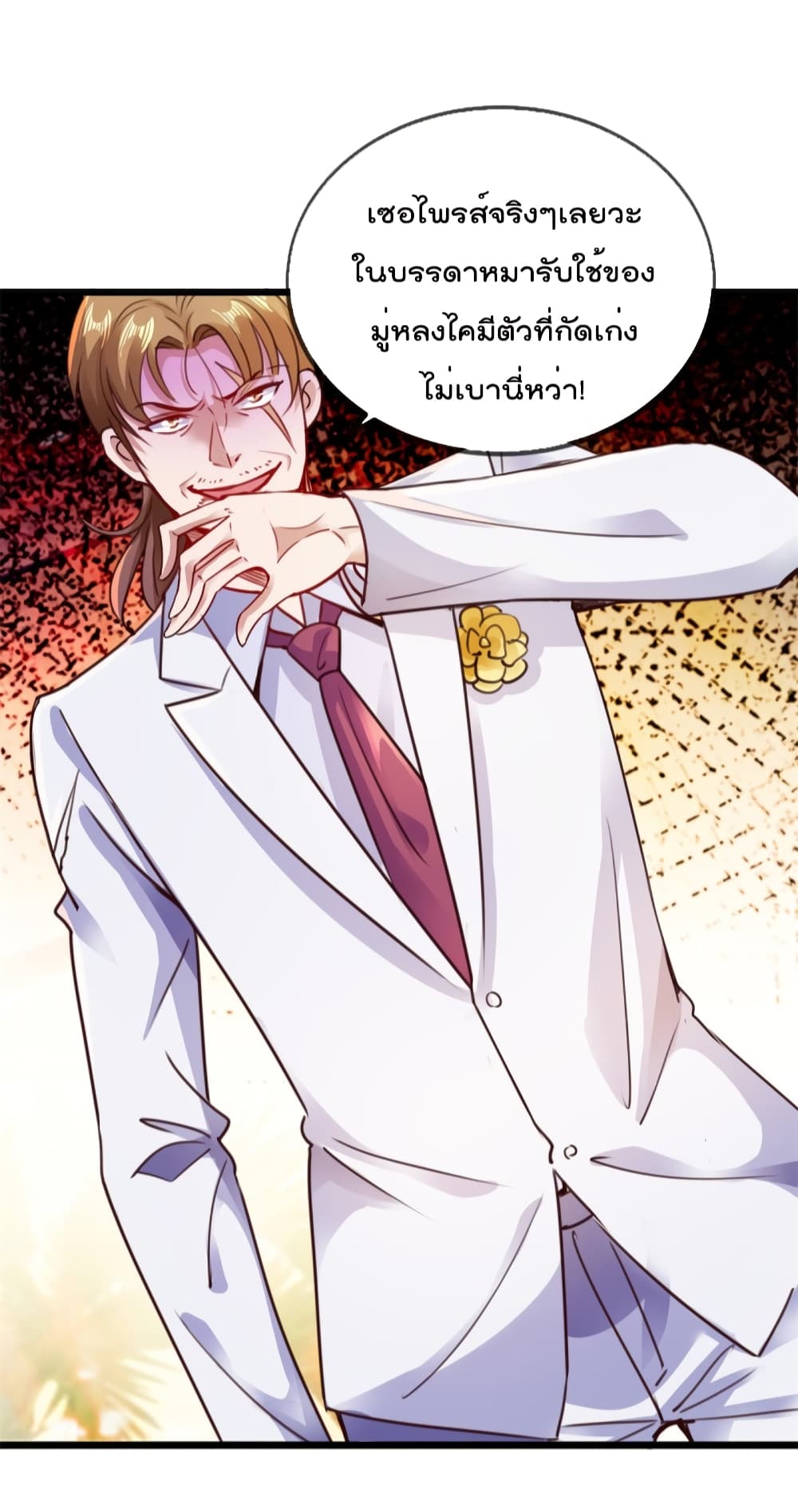 Rebirth Earth Immortal Venerable การหวนคืนของเซียนสวรรค์ 87-87