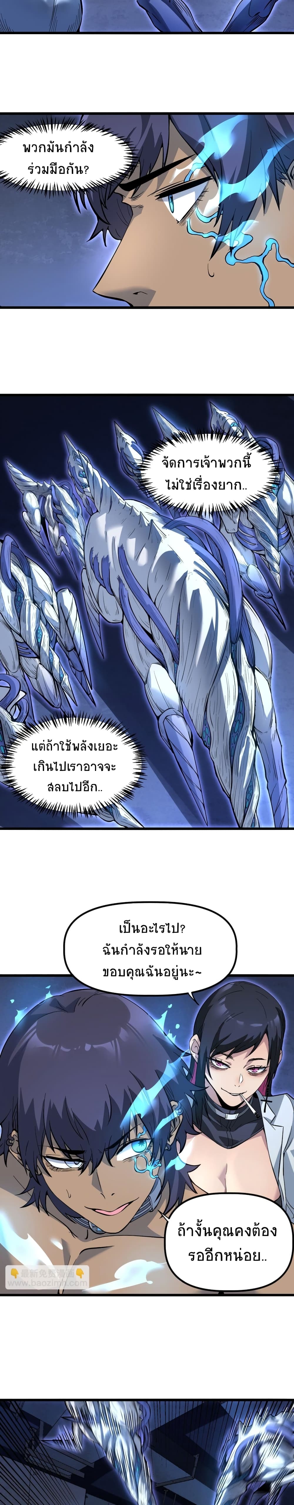 The King Of Snow 14-14