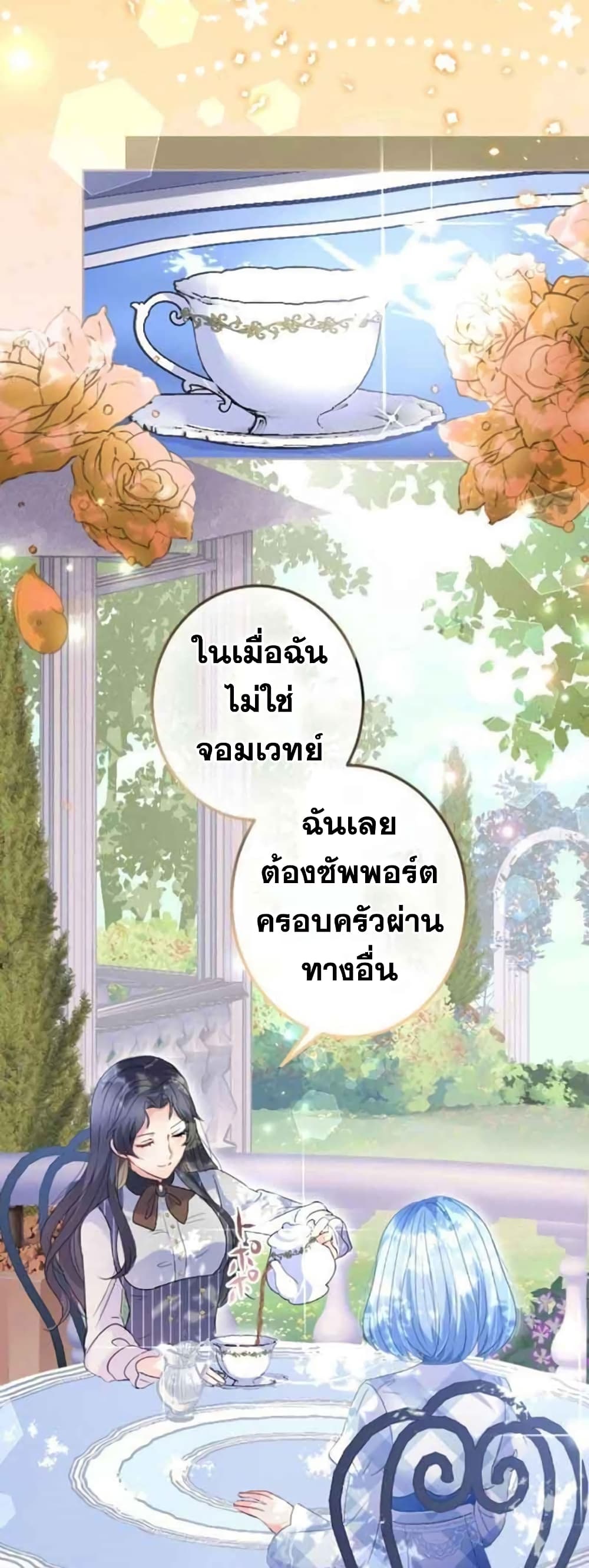 The Precious Girl Does Not Shed Tears 19-19