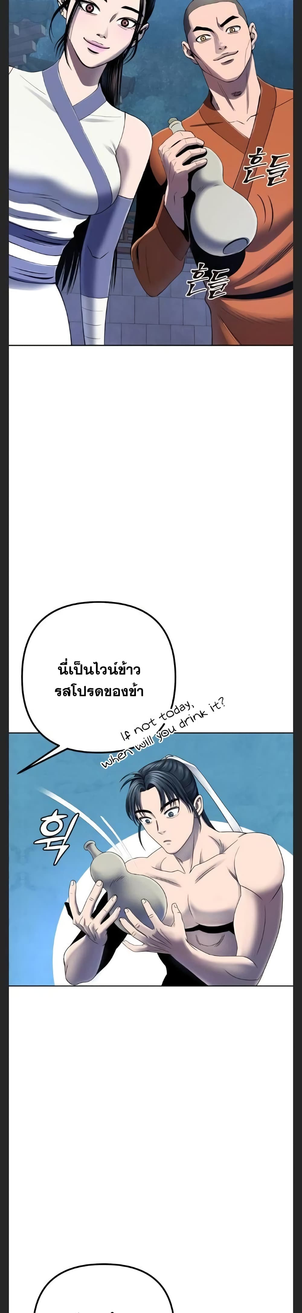 Ha Buk Paeng's Youngest Son 30-30