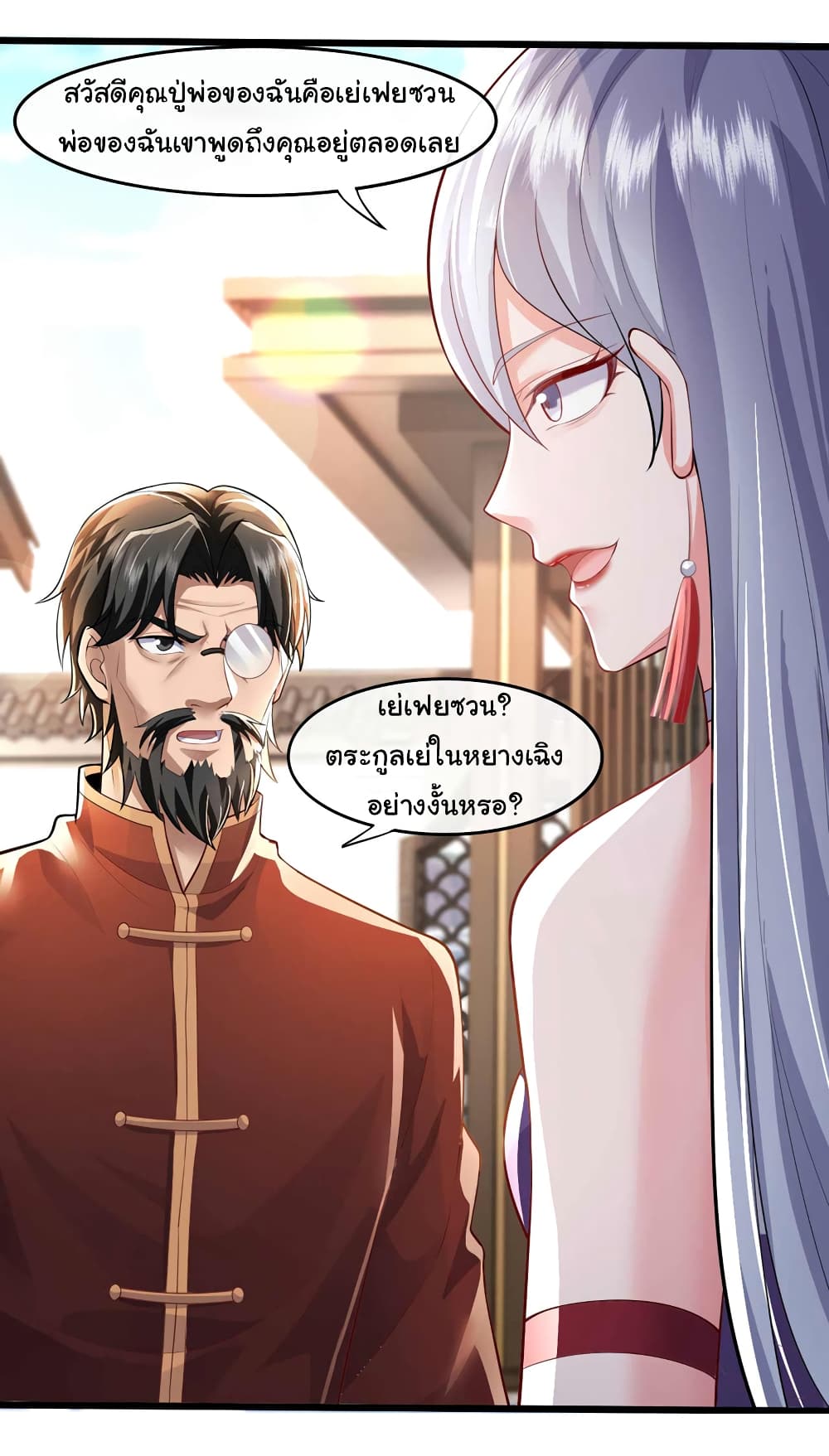 Chu Chen, The Trash Son-in-Law 52-52