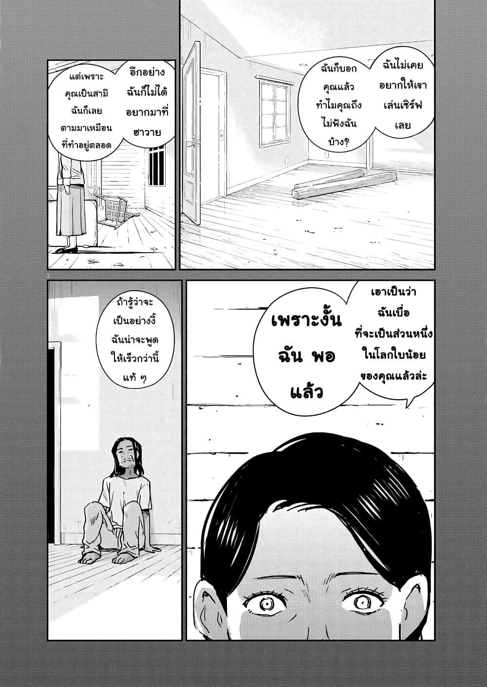 365 Days to the Wedding นี่คุณ​จะแต่งงานกับผมจริงๆหรอครับ!? 57-เมื่อชีวิตของคนเราไม่เข้าที่เข้าทาง มันจำเป็นต้องน่าเบื่อด้วยเหรอครับ? (3)