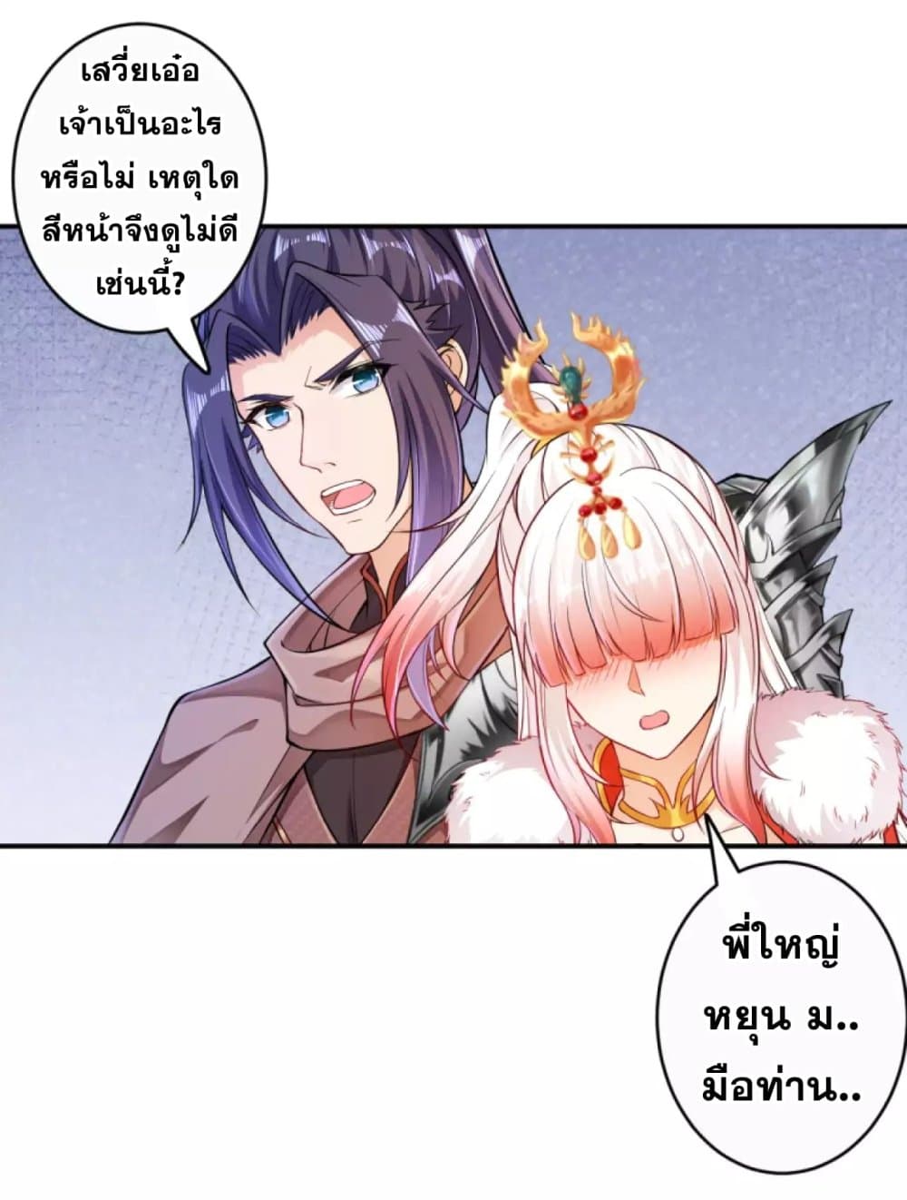 Against the Gods อสูรพลิกฟ้า 269-269