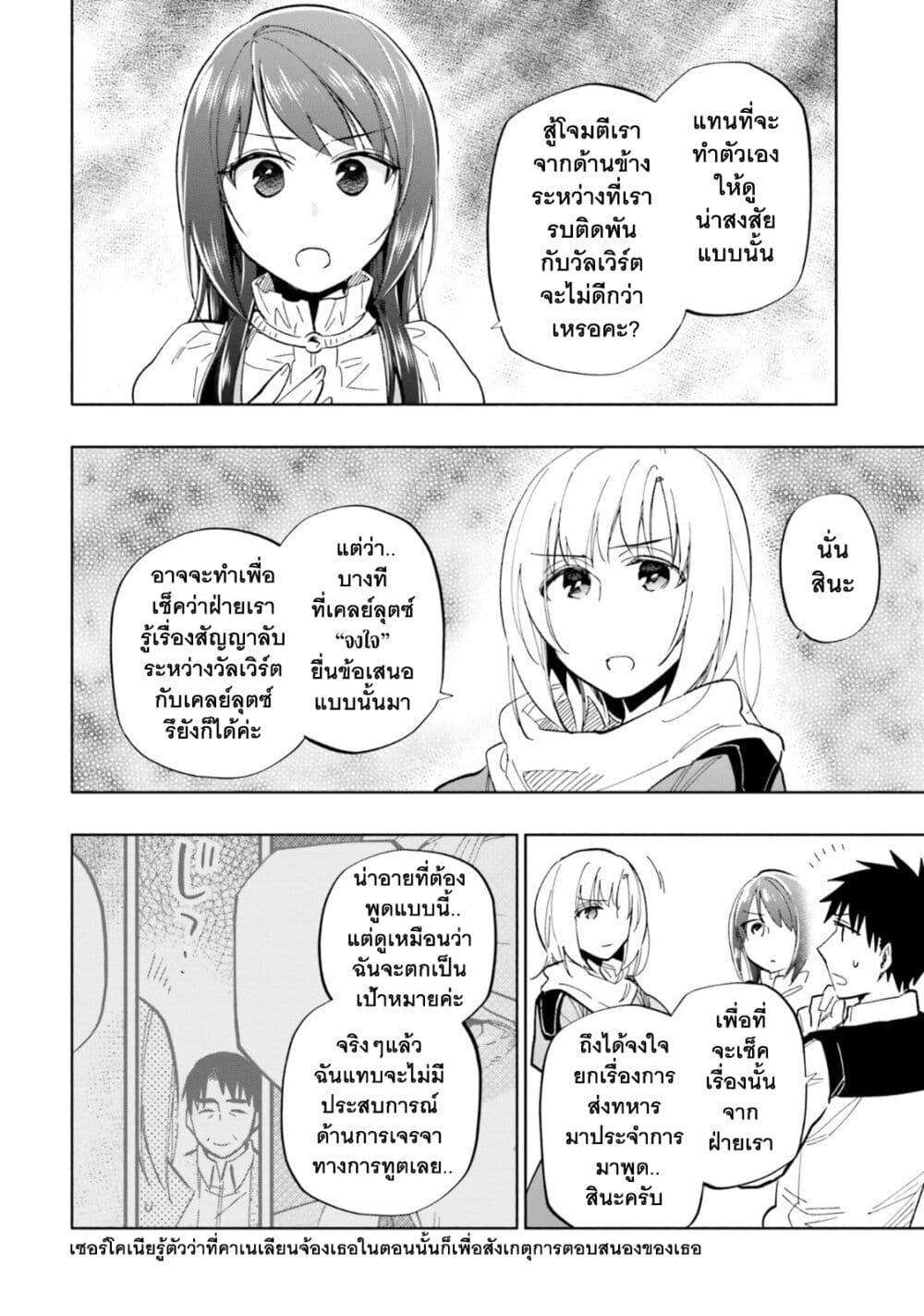 Takarakuji de 40-oku Atattandakedo Isekai ni Ijuu Suru ถูกหวย 4 พันล้านเลยเอาไปเปย์สาวในต่างโลก 34-แขกจากเคลย์ลุตซ์