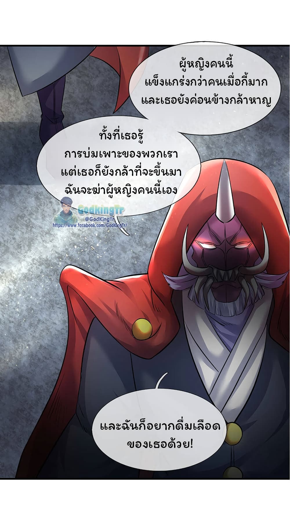 Eternal god King 126-126