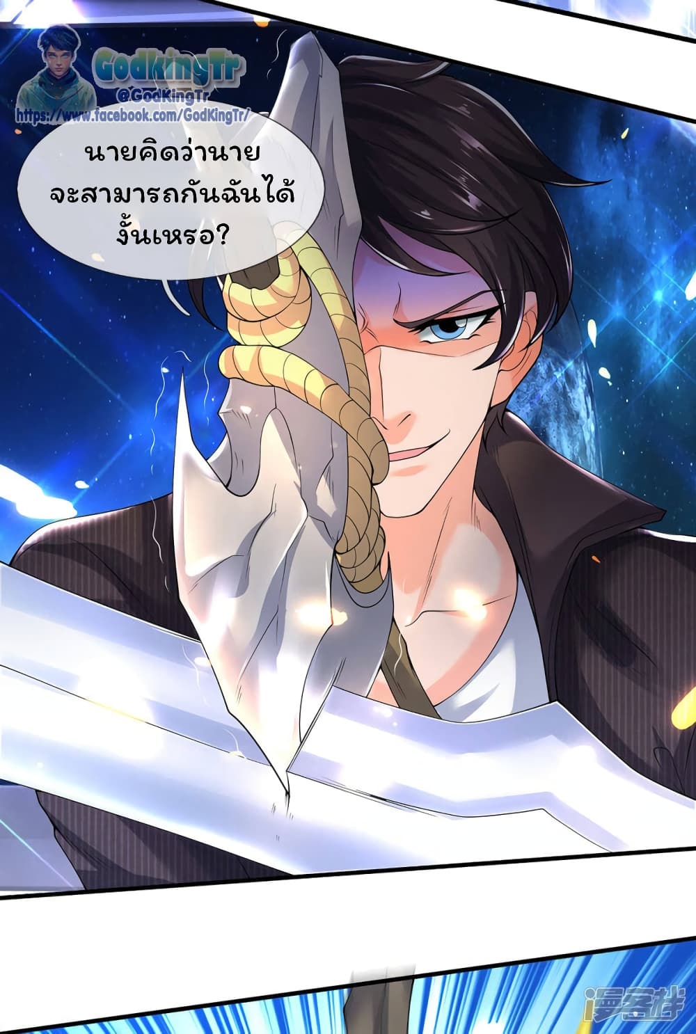Eternal god King 192-192