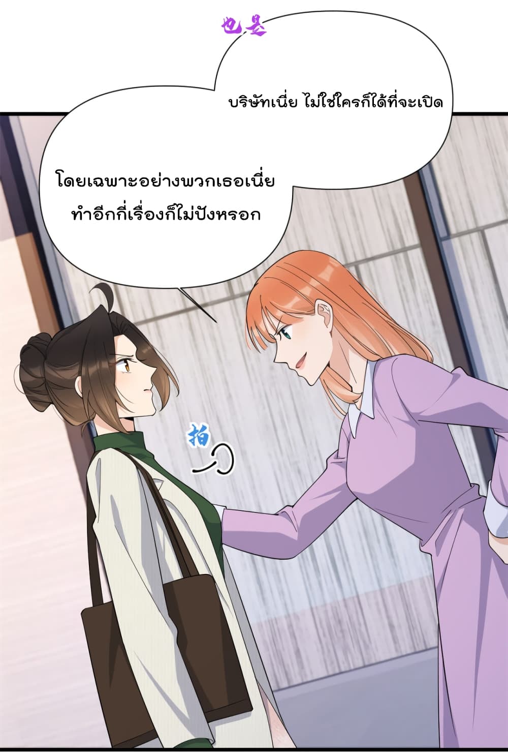 Remember Me? จำฉันได้หรือเปล่า? 149-149