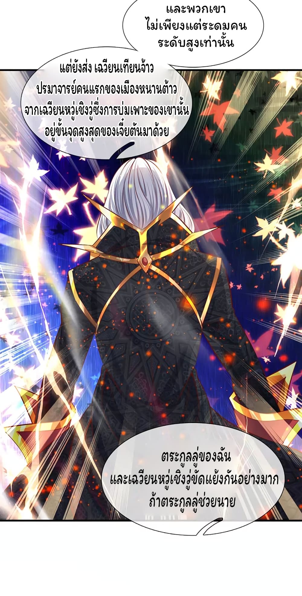 Eternal god King 47-47