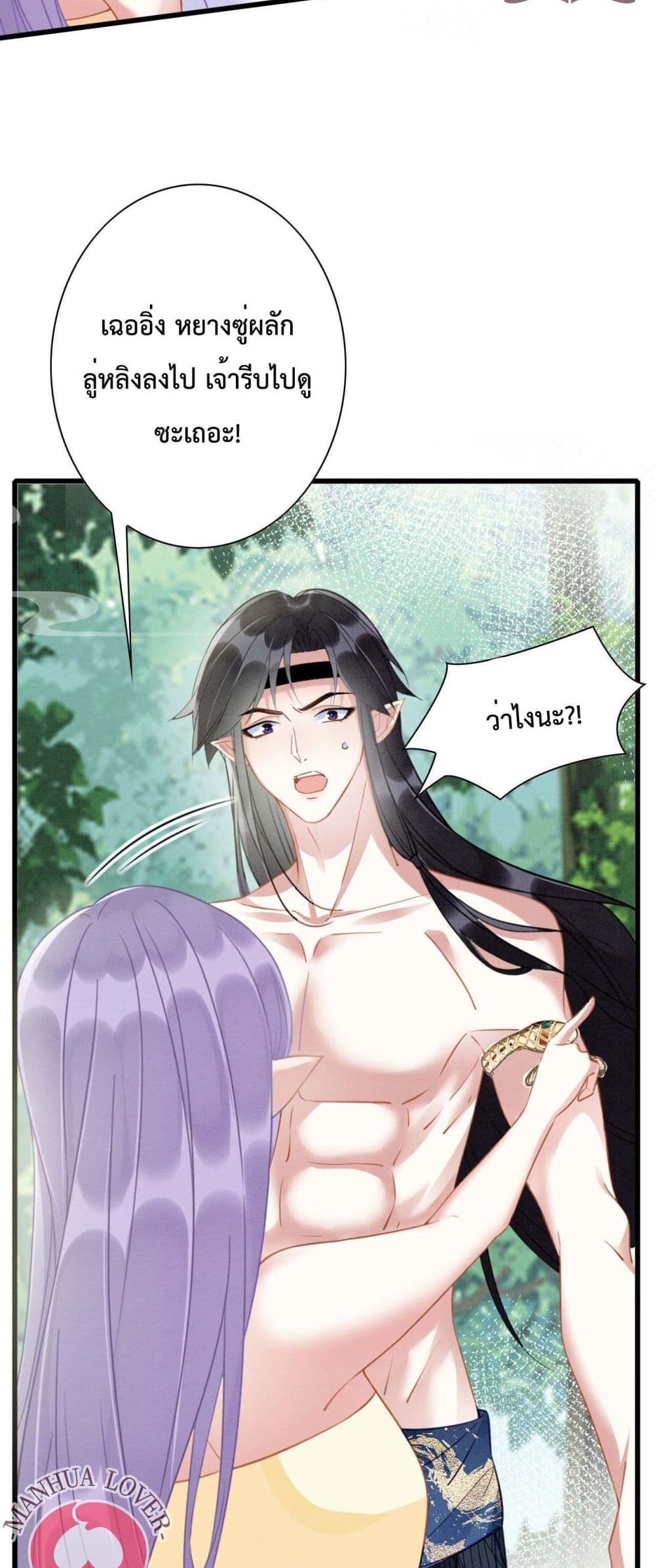 Help! The Snake Husband Loves Me So Much! 7-7