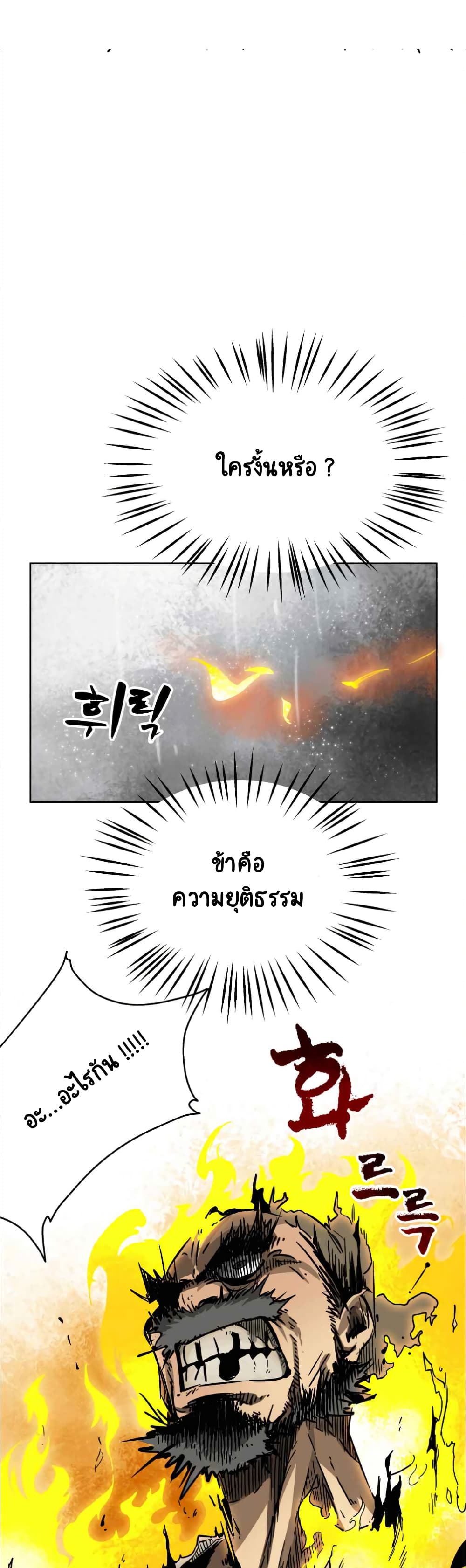 Infinite Level Up in Murim 26-26
