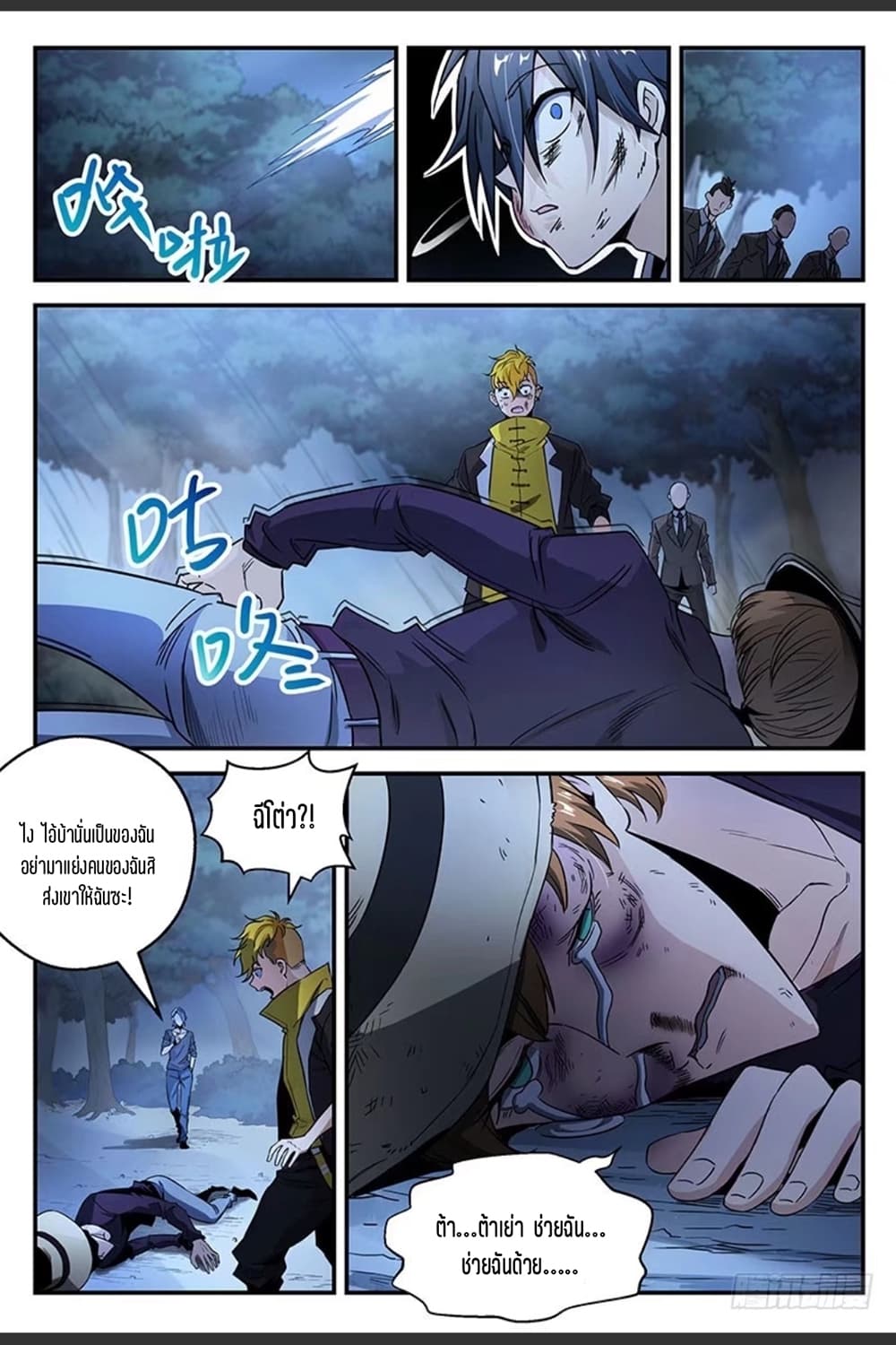 Supreme Spirit Master 38-38