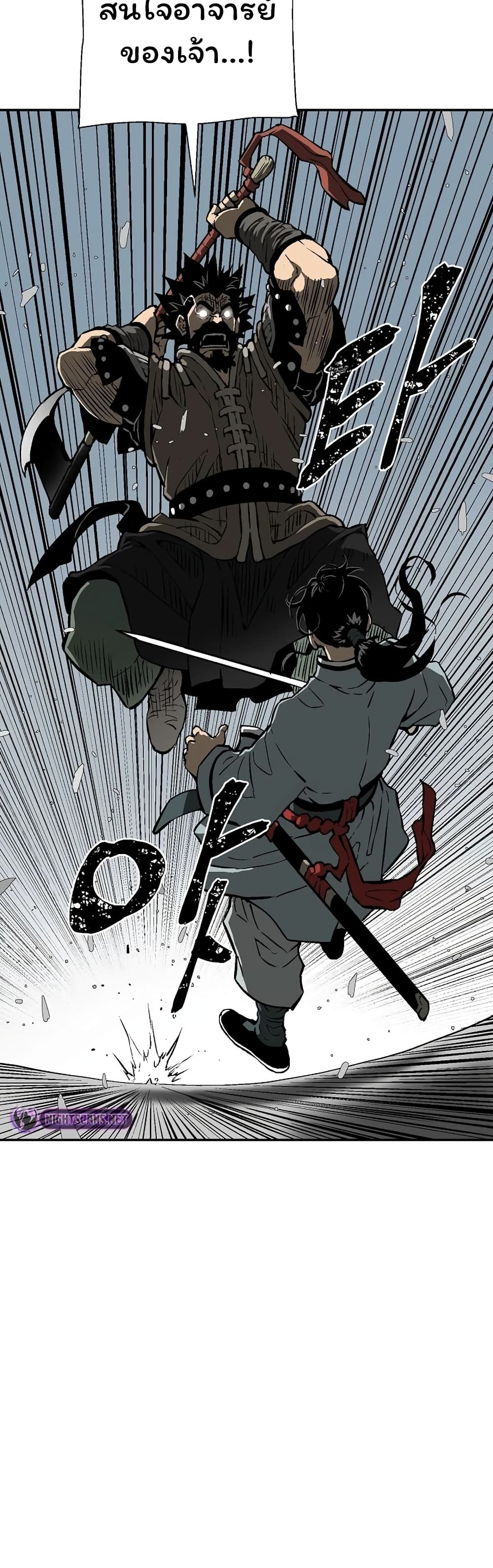 Tales of A Shinning Sword (TSS) 52-52