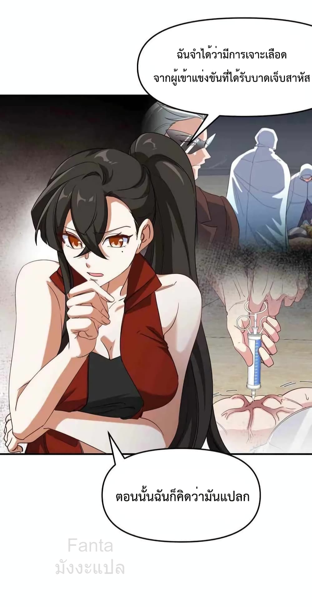 Dragon King Hall ราชันมังกรแห่งใต้ดิน 207-207
