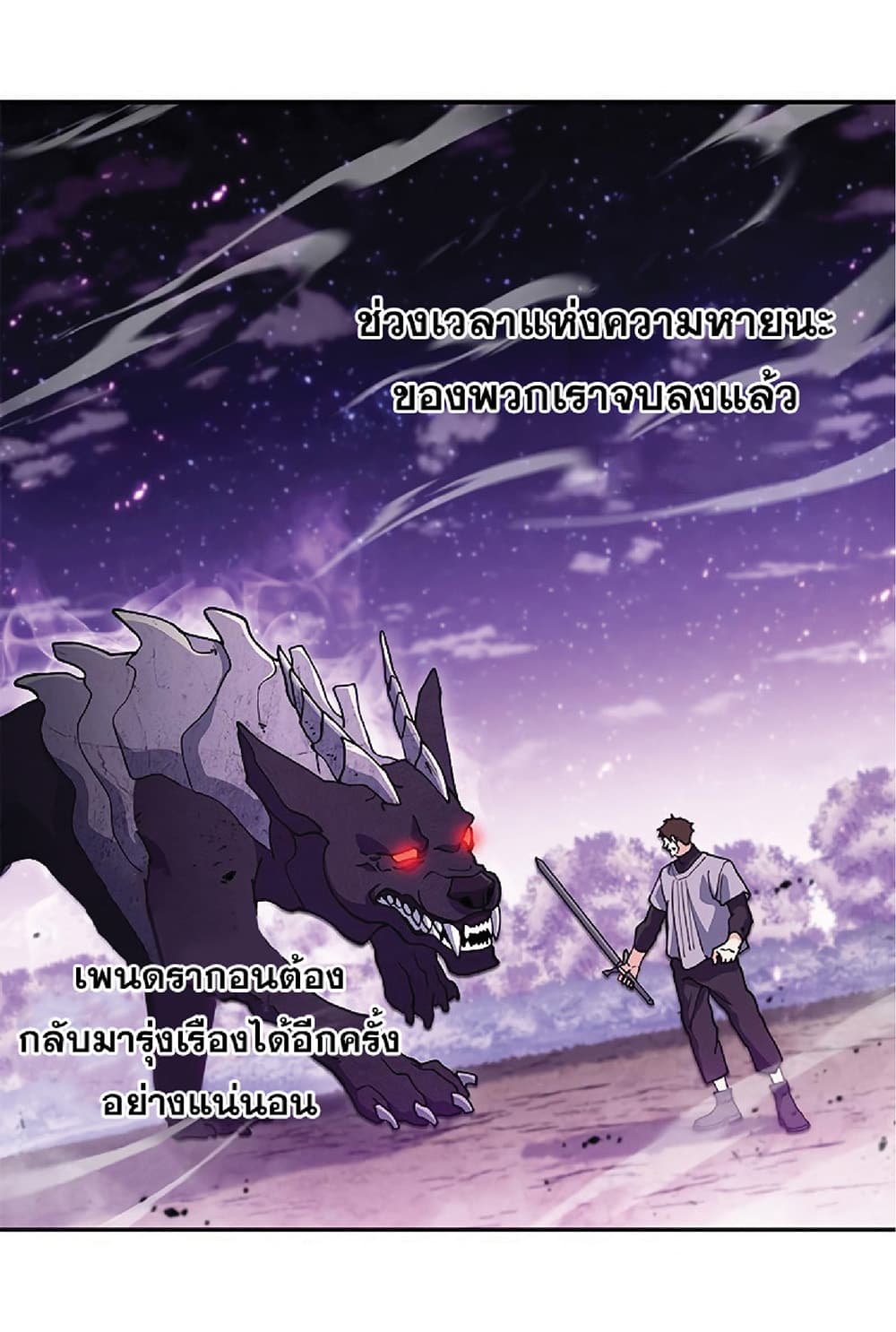 Duke Pendragon: Master of the White Dragon 21-21