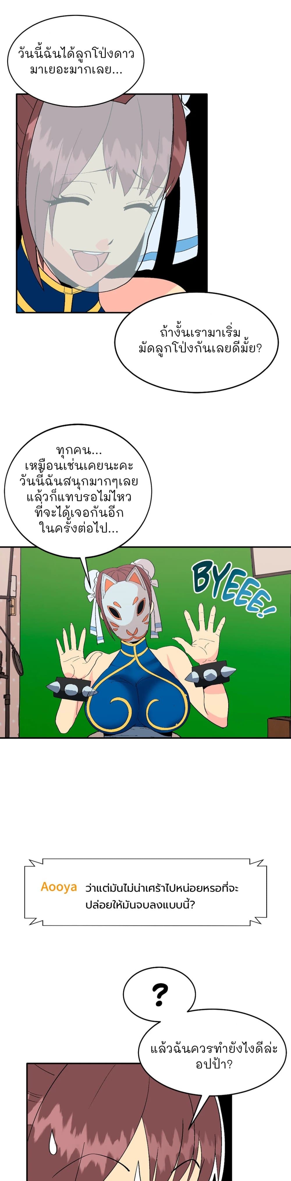 Cosplay Girl 1-1