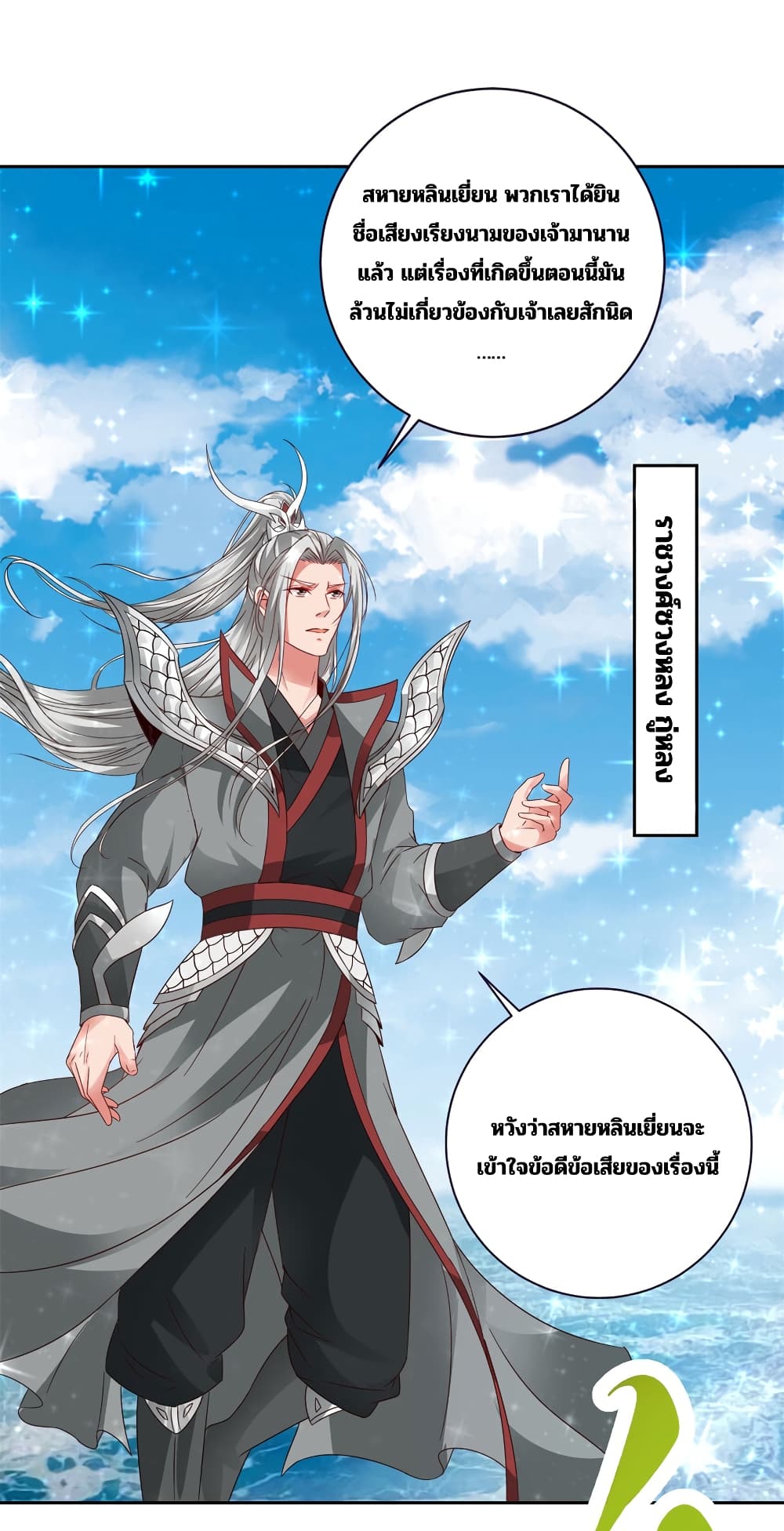 Divine Soul Emperor 330-330