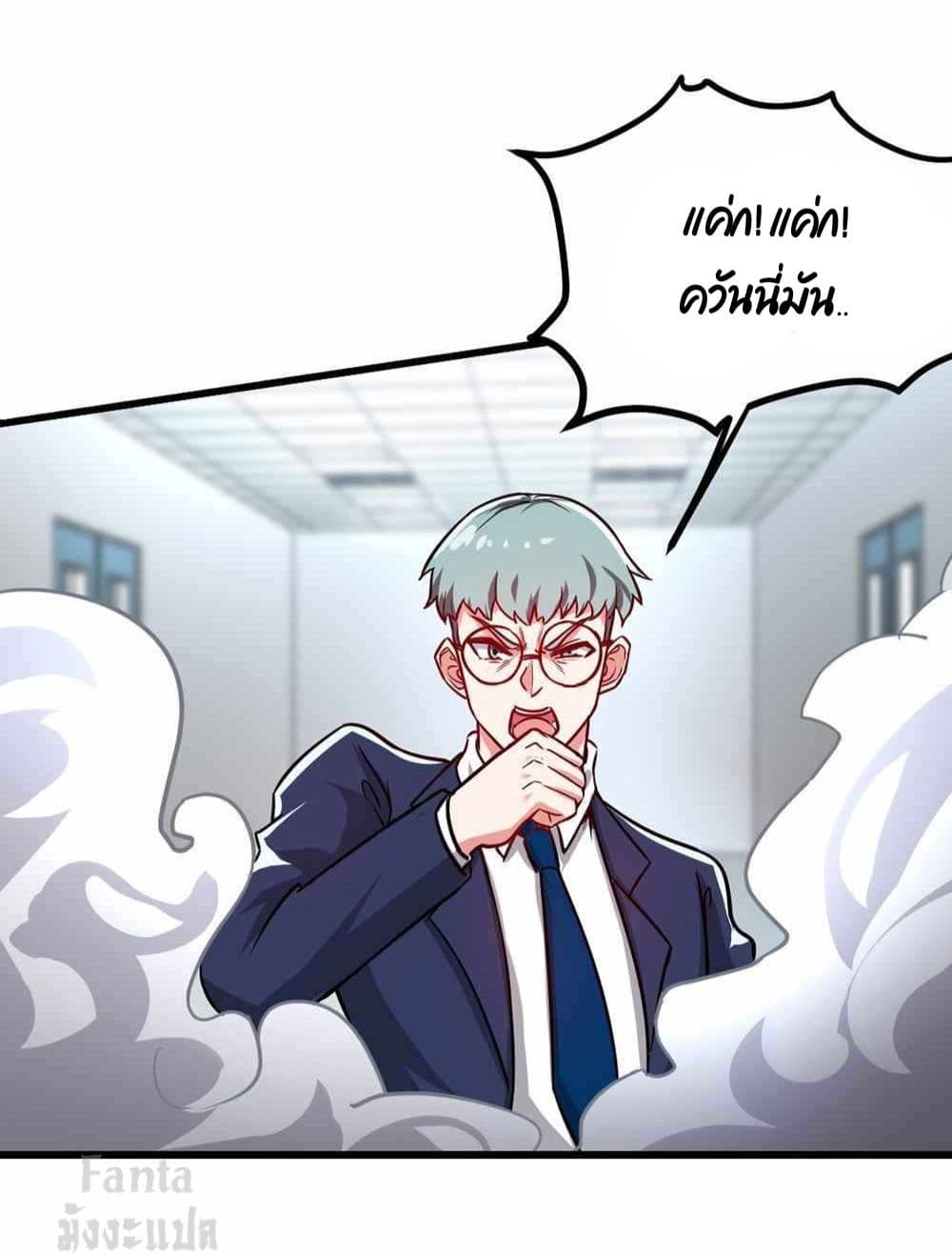 Dragon King Hall ราชันมังกรแห่งใต้ดิน 106-106