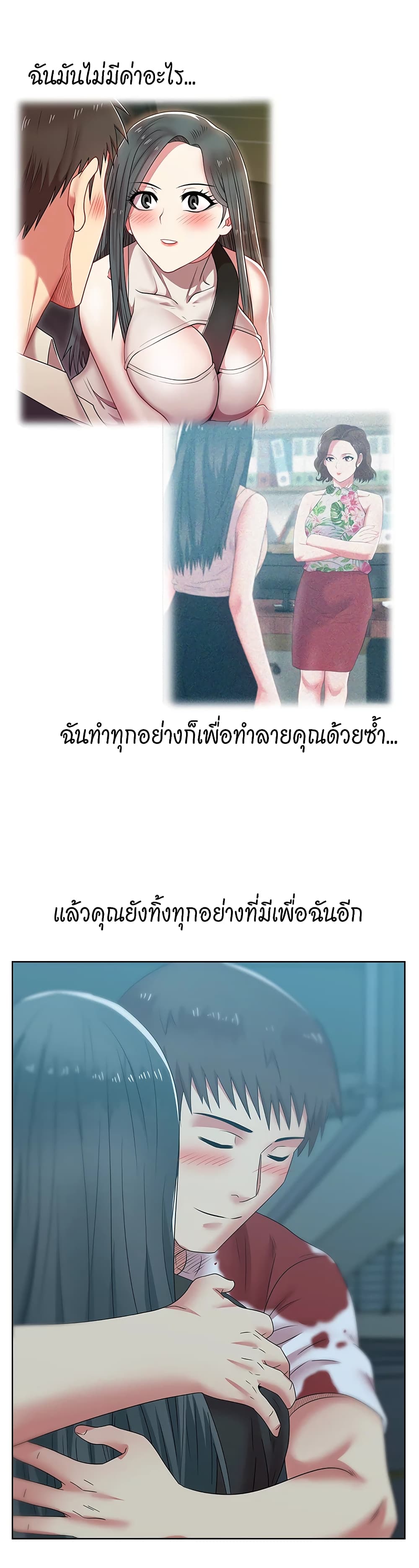 My Wife's Friend 38-38