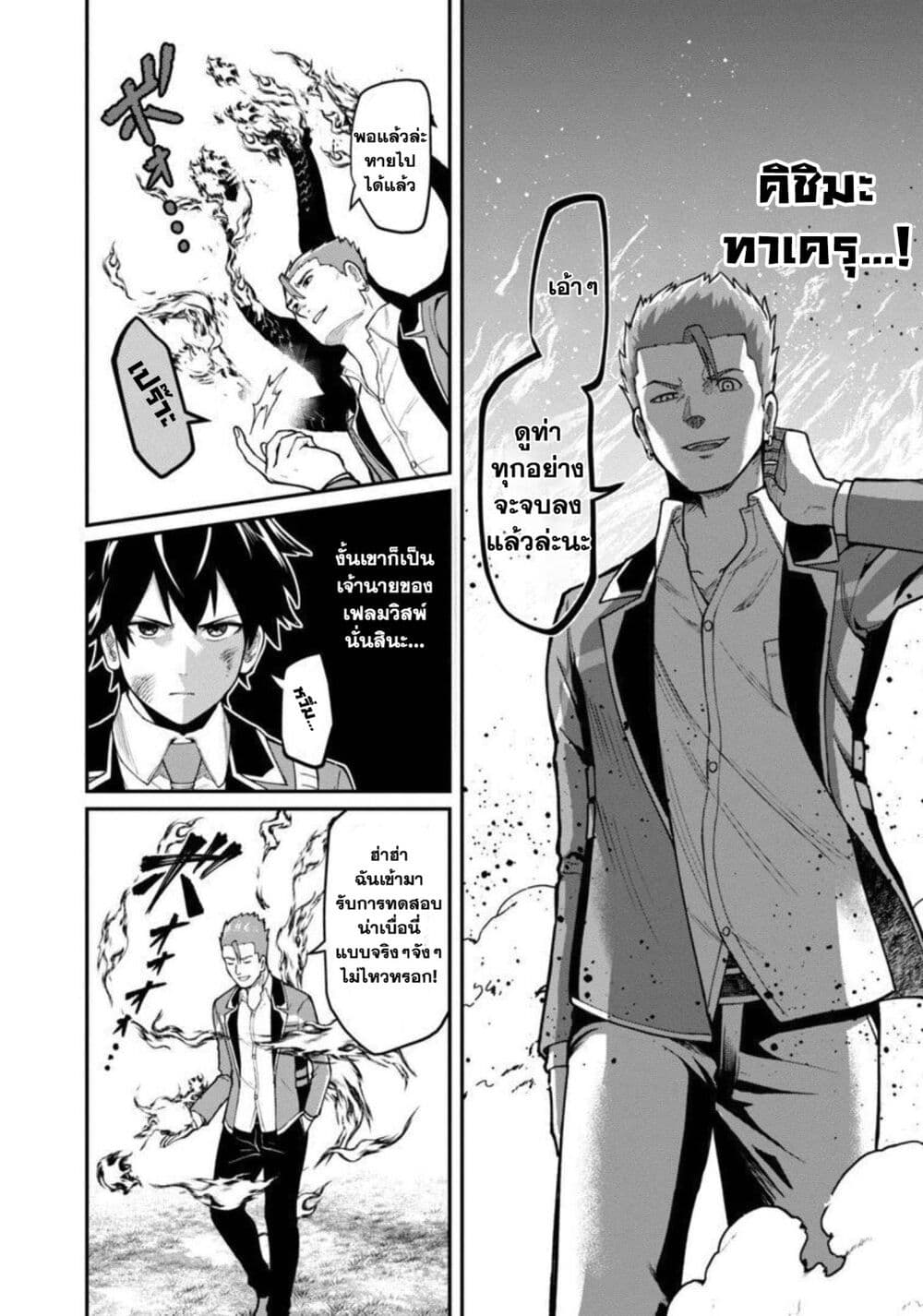 Saikyou no Maou ni Kitaerareta Yuusha Isekai Kikanshatati no Gakuen de Musou Suru 5.2-5.2