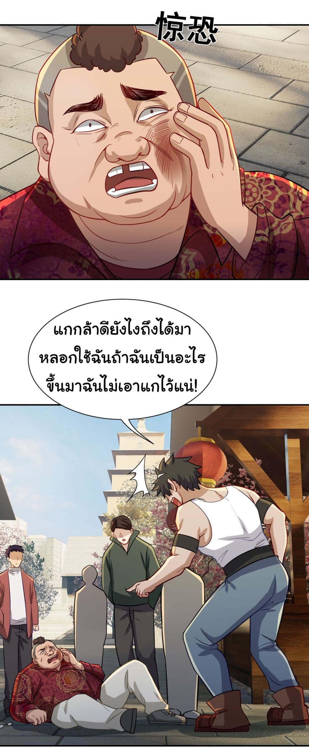 Dragon King Order คำสั่งราชามังกร! 14-14