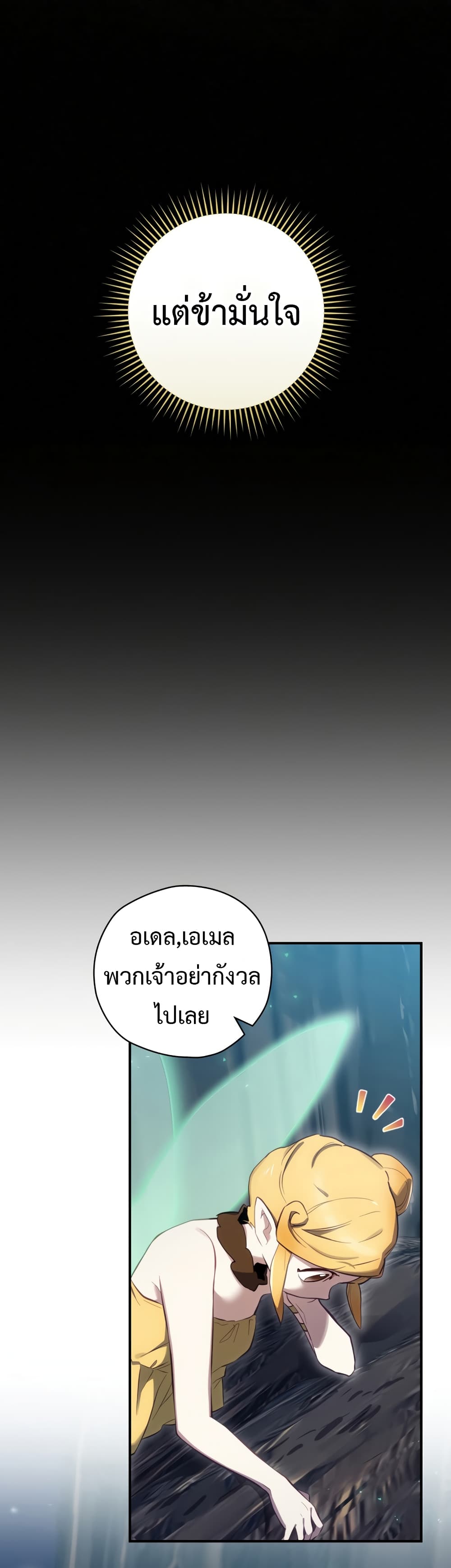 Ending Maker 23-23