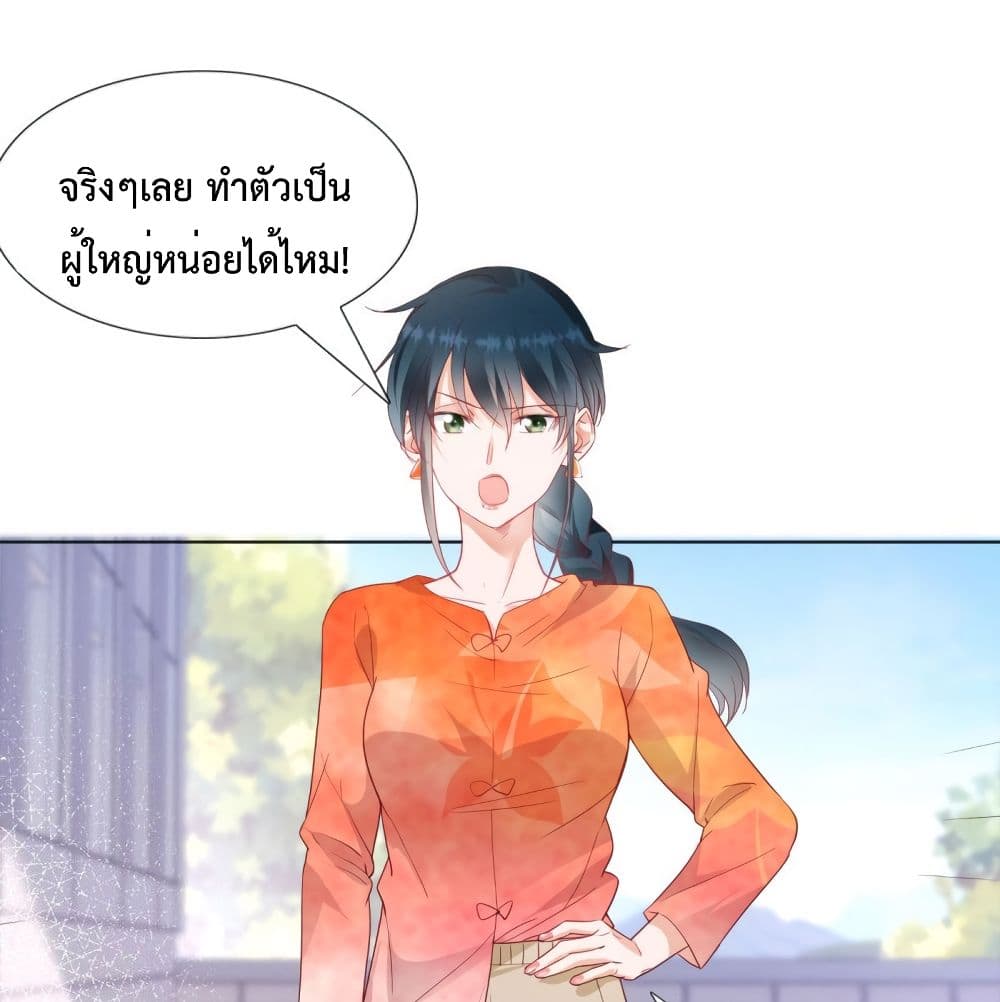 Hello, Heir ร้ายนัก รักซะเลย 65-65