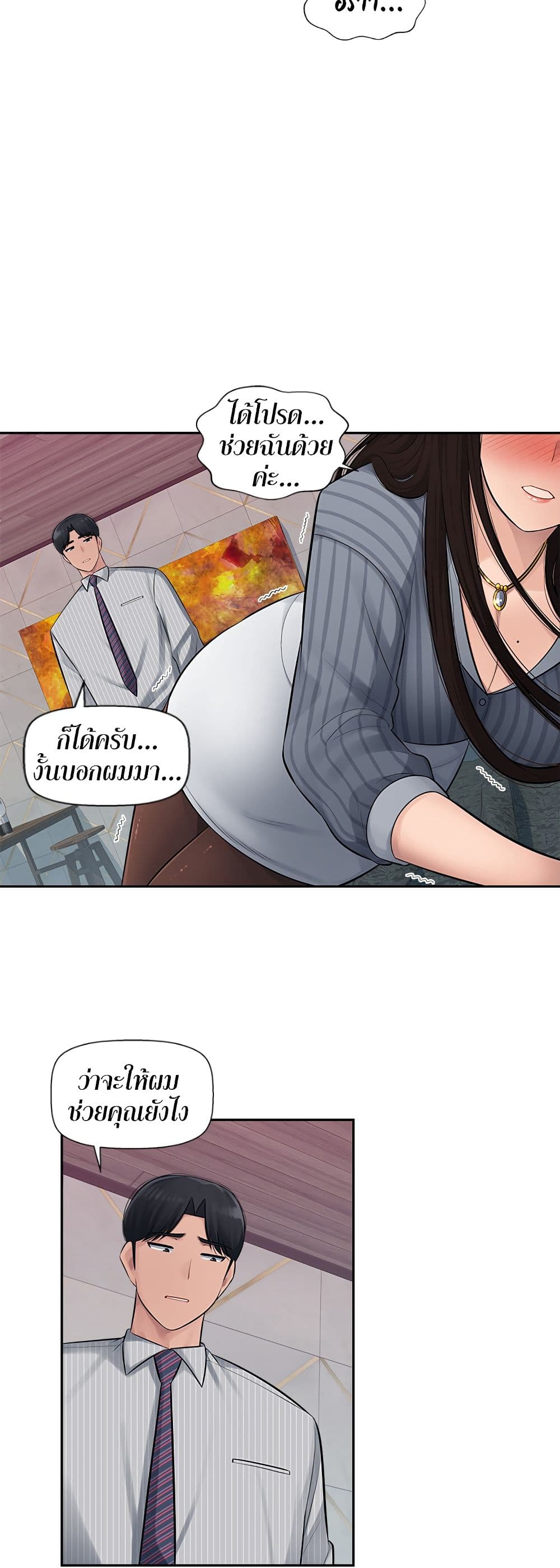Sex Office 2-2