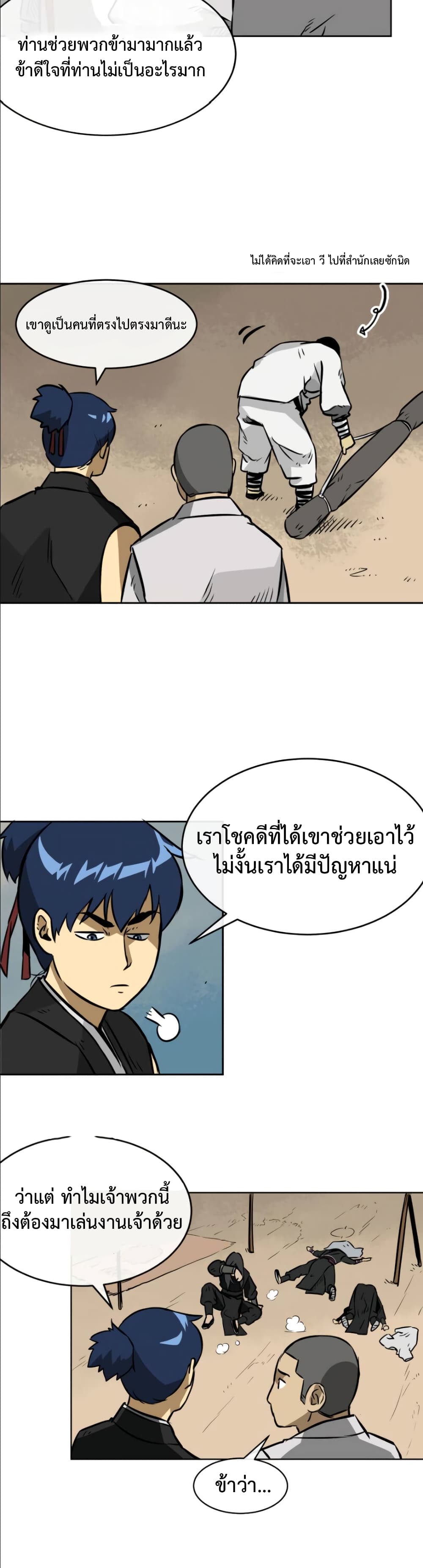 Infinite Level Up in Murim 13-13